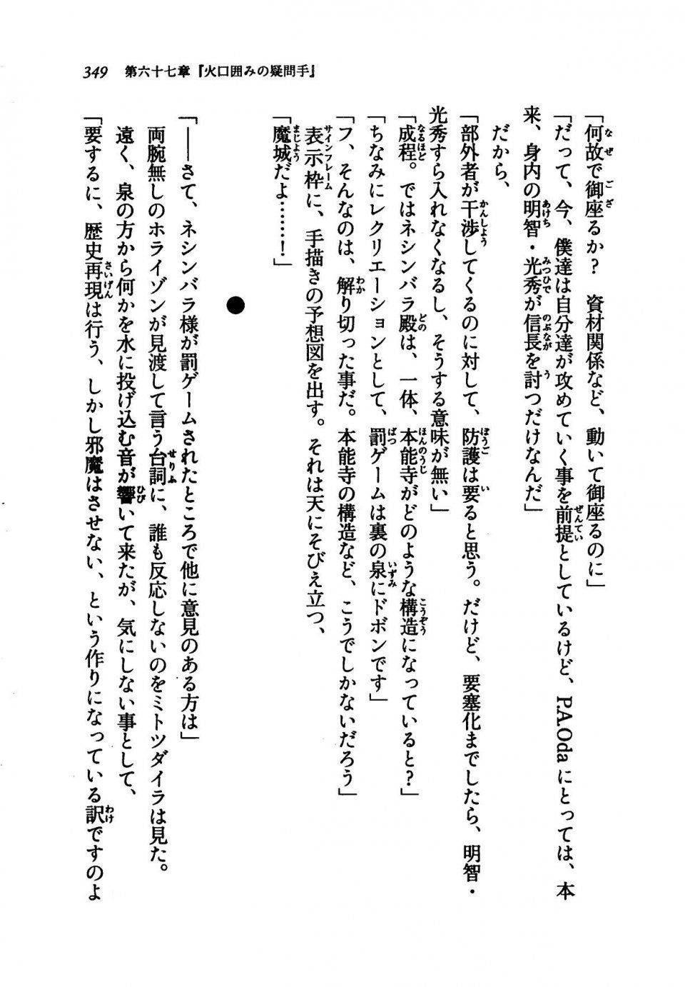 Kyoukai Senjou no Horizon LN Vol 21(8C) Part 1 - Photo #348