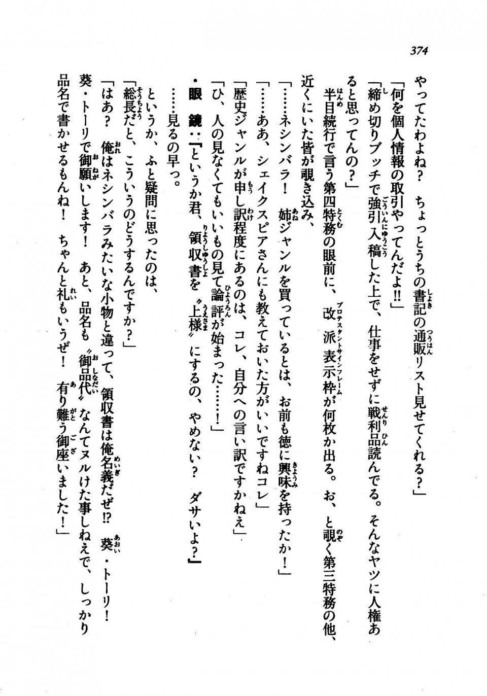 Kyoukai Senjou no Horizon LN Vol 21(8C) Part 1 - Photo #373