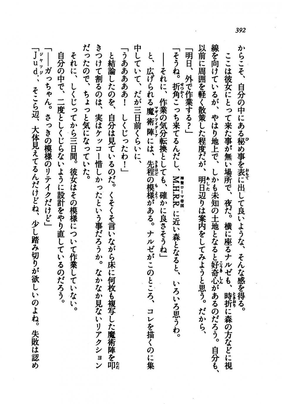 Kyoukai Senjou no Horizon LN Vol 21(8C) Part 1 - Photo #391