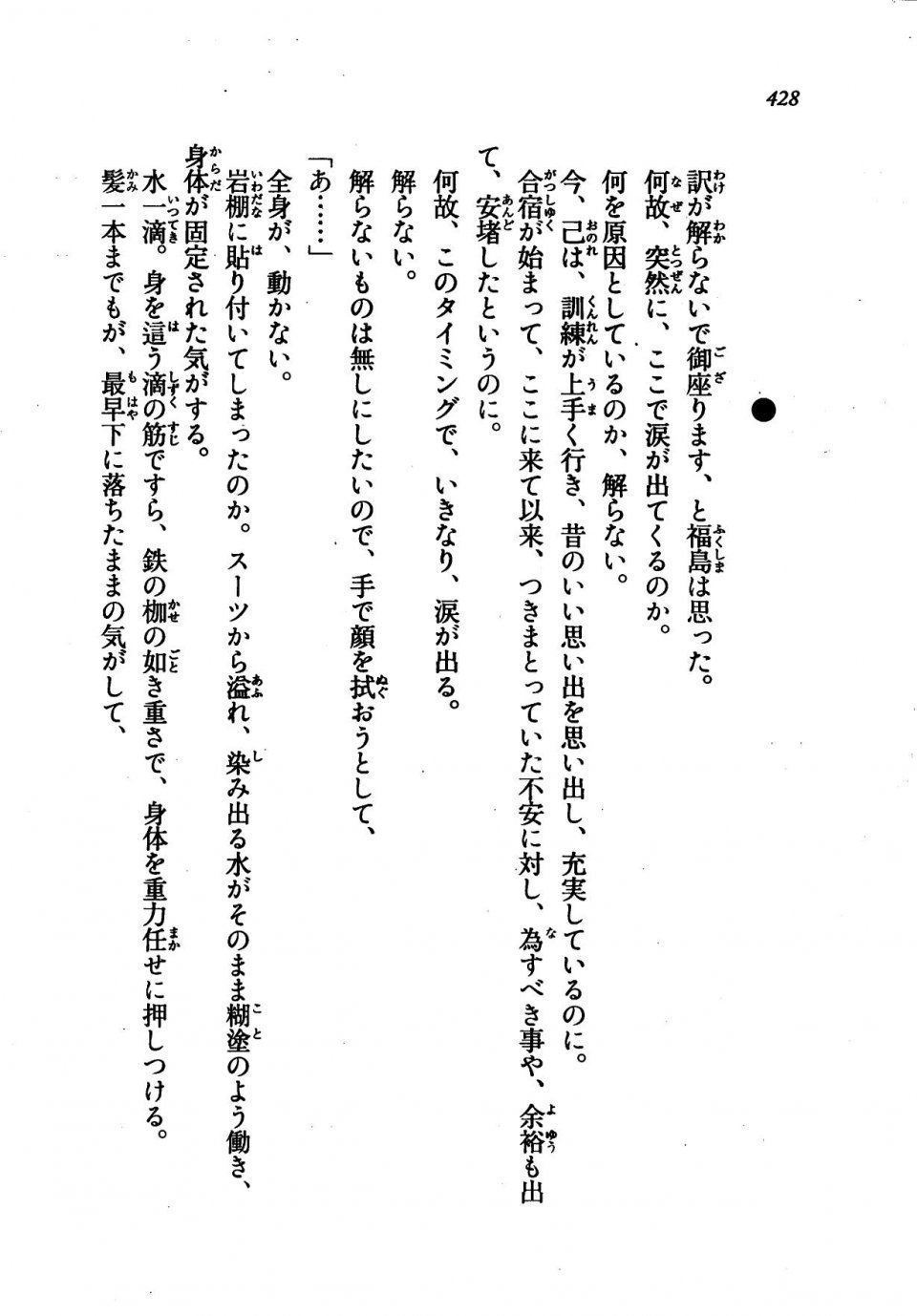 Kyoukai Senjou no Horizon LN Vol 21(8C) Part 1 - Photo #427