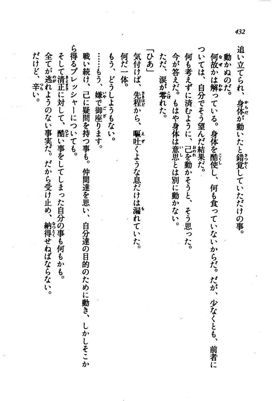 Kyoukai Senjou no Horizon LN Vol 21(8C) Part 1 - Photo #431