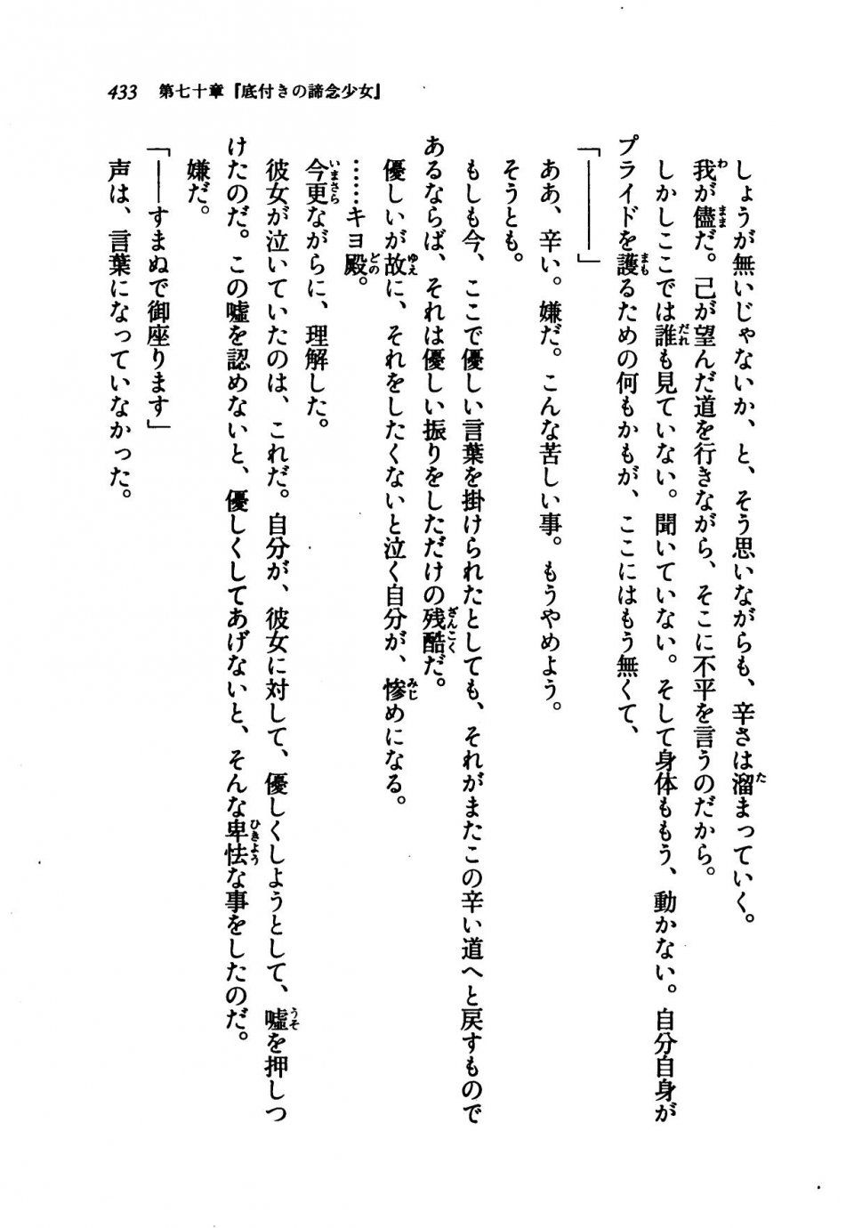 Kyoukai Senjou no Horizon LN Vol 21(8C) Part 1 - Photo #432