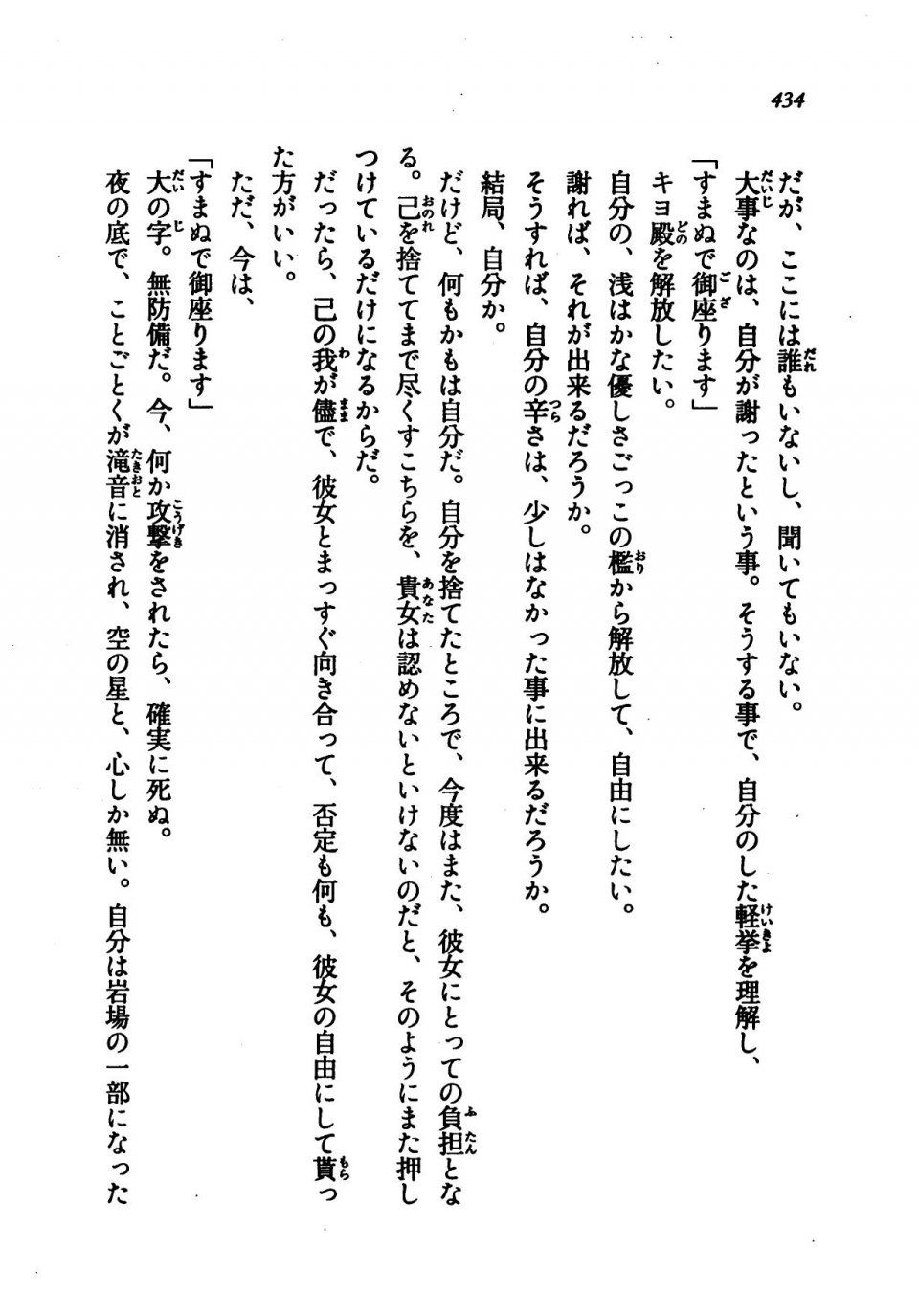 Kyoukai Senjou no Horizon LN Vol 21(8C) Part 1 - Photo #433