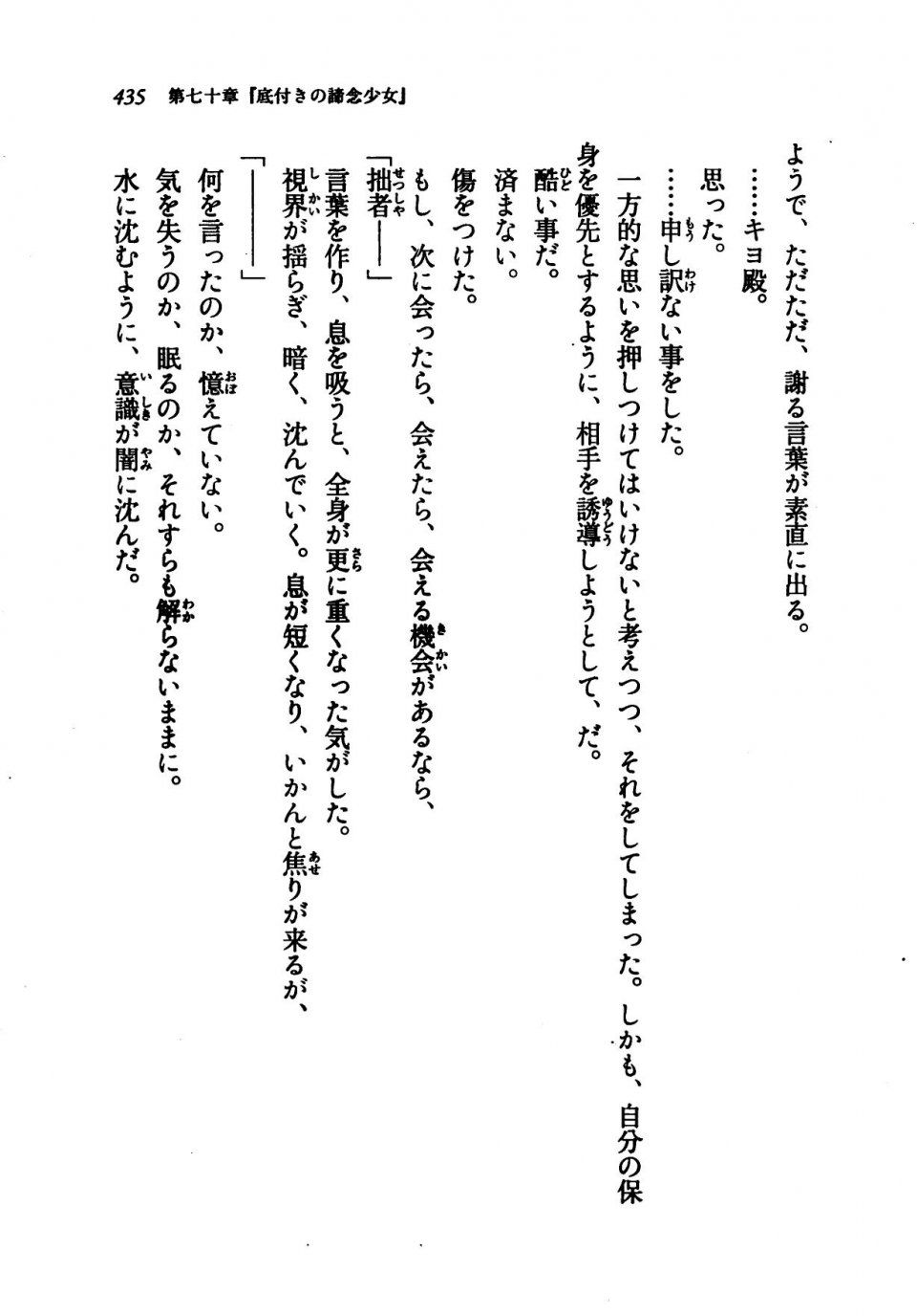 Kyoukai Senjou no Horizon LN Vol 21(8C) Part 1 - Photo #434