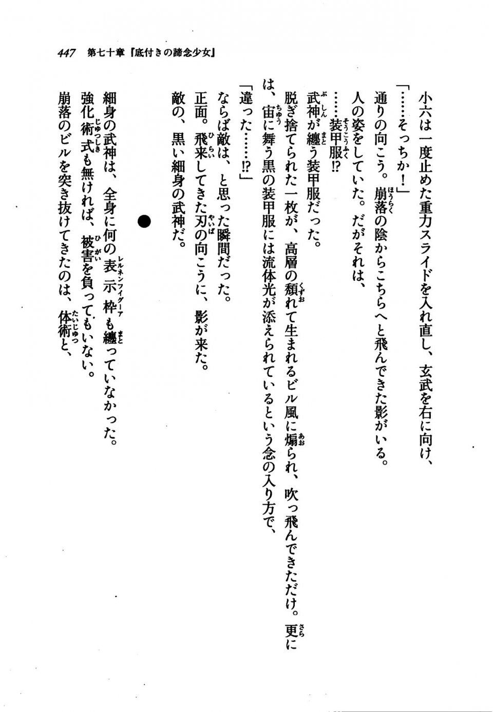 Kyoukai Senjou no Horizon LN Vol 21(8C) Part 1 - Photo #446