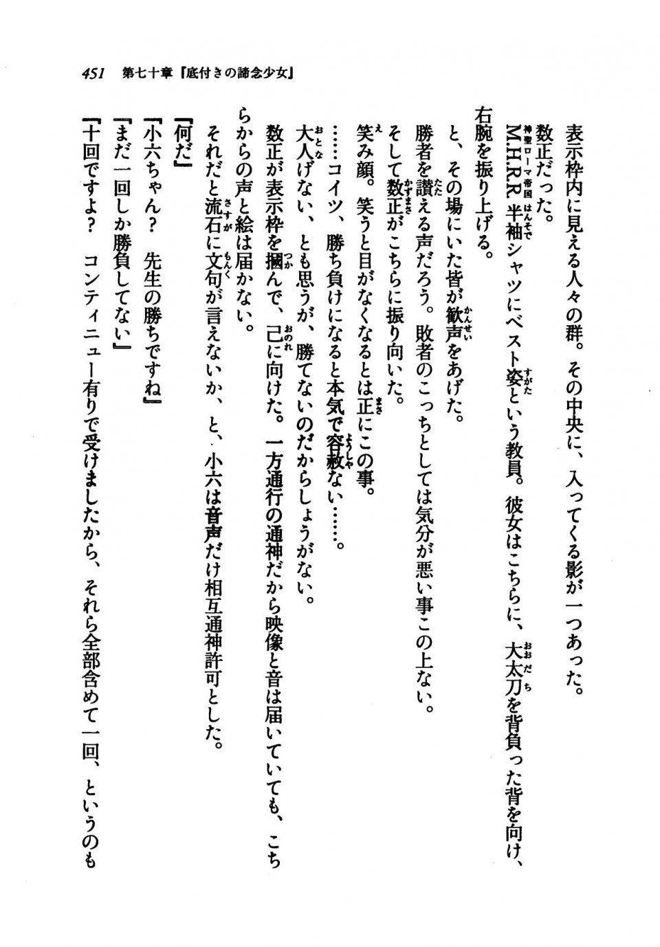 Kyoukai Senjou no Horizon LN Vol 21(8C) Part 1 - Photo #450