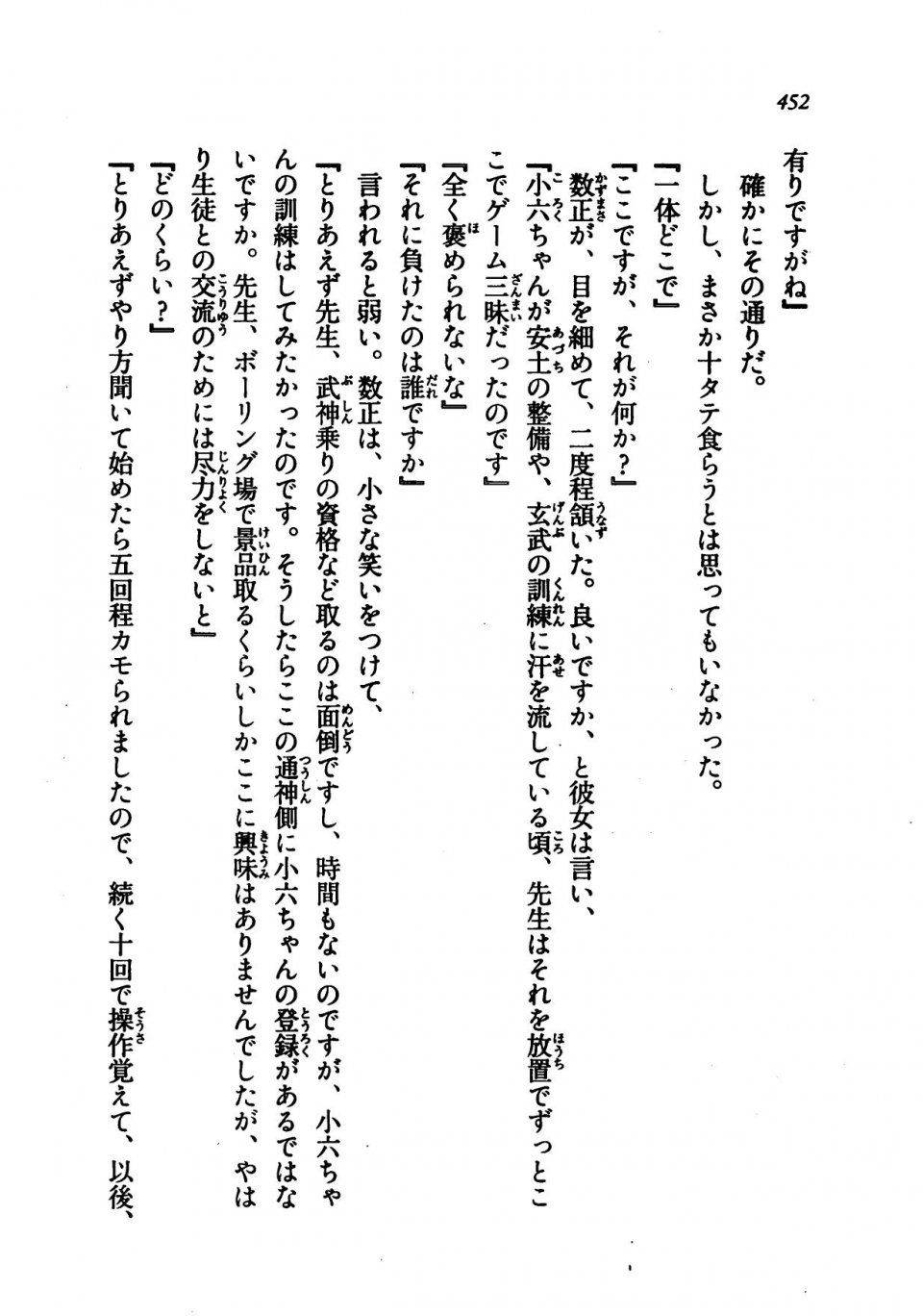 Kyoukai Senjou no Horizon LN Vol 21(8C) Part 1 - Photo #451