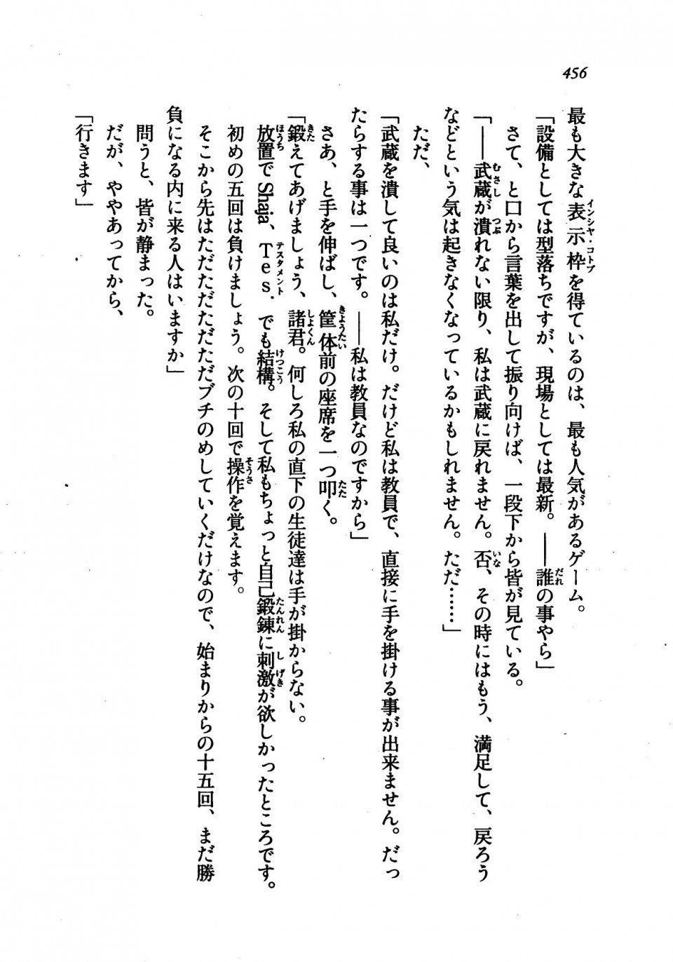 Kyoukai Senjou no Horizon LN Vol 21(8C) Part 1 - Photo #455