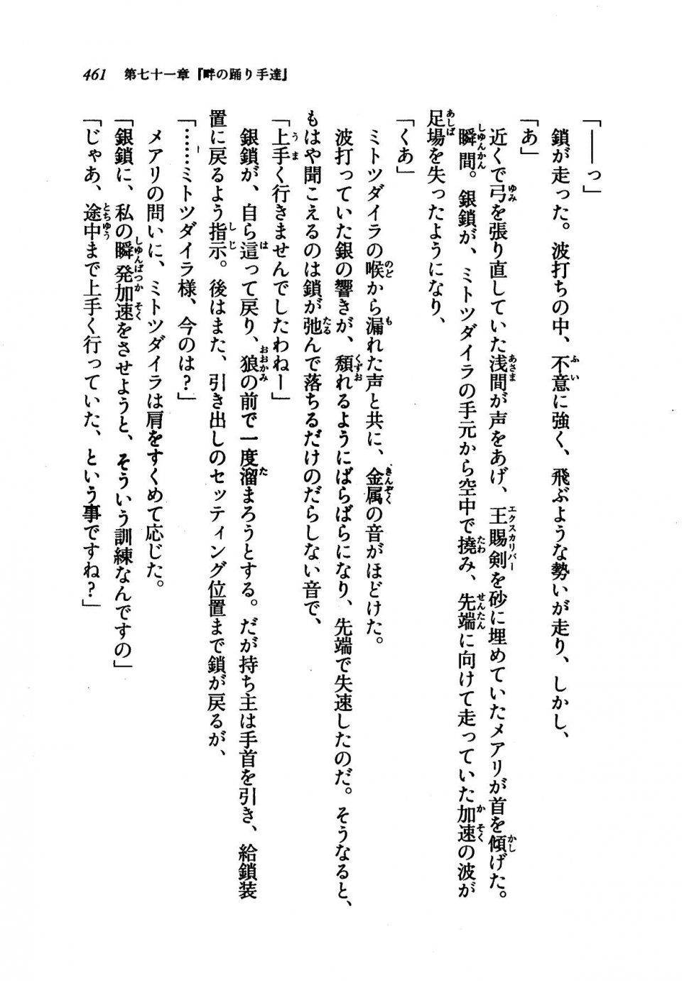 Kyoukai Senjou no Horizon LN Vol 21(8C) Part 1 - Photo #460