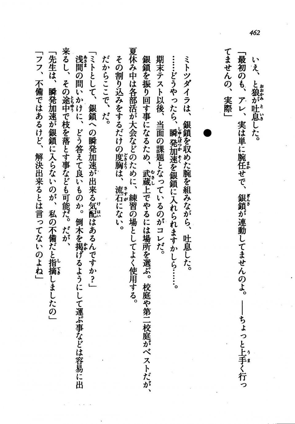 Kyoukai Senjou no Horizon LN Vol 21(8C) Part 1 - Photo #461