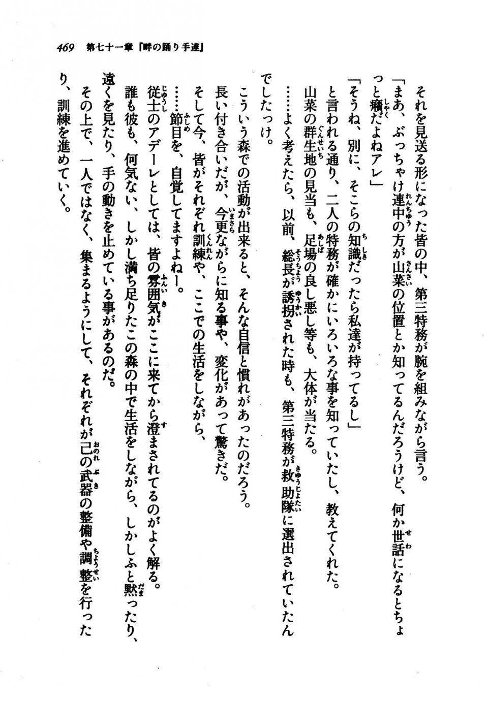 Kyoukai Senjou no Horizon LN Vol 21(8C) Part 1 - Photo #468