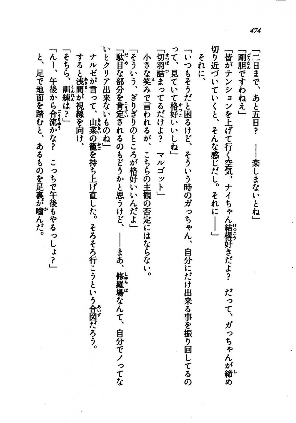 Kyoukai Senjou no Horizon LN Vol 21(8C) Part 1 - Photo #473