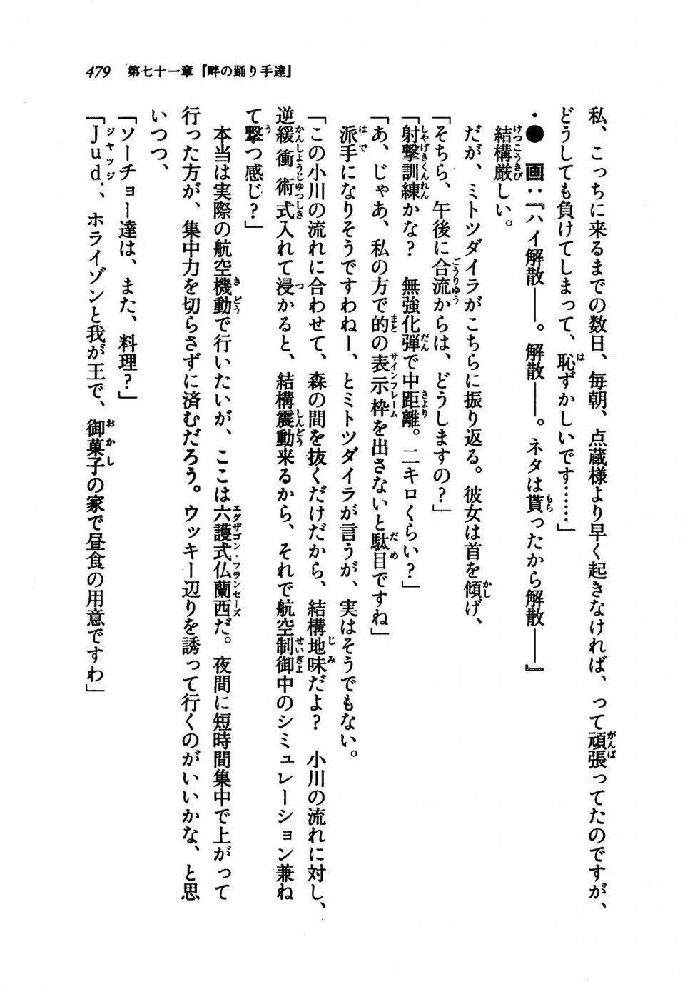 Kyoukai Senjou no Horizon LN Vol 21(8C) Part 1 - Photo #478
