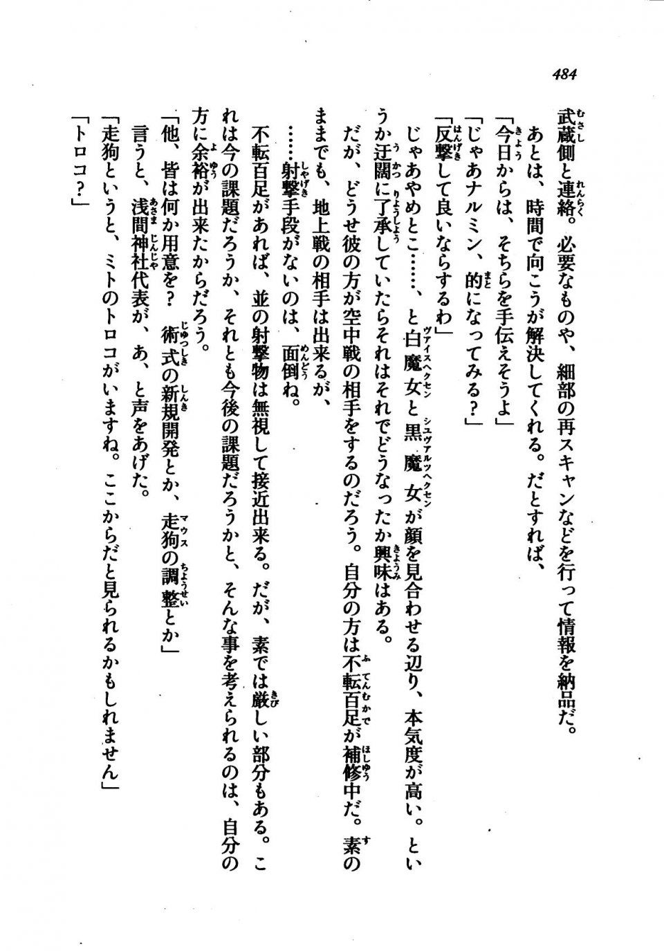 Kyoukai Senjou no Horizon LN Vol 21(8C) Part 1 - Photo #483