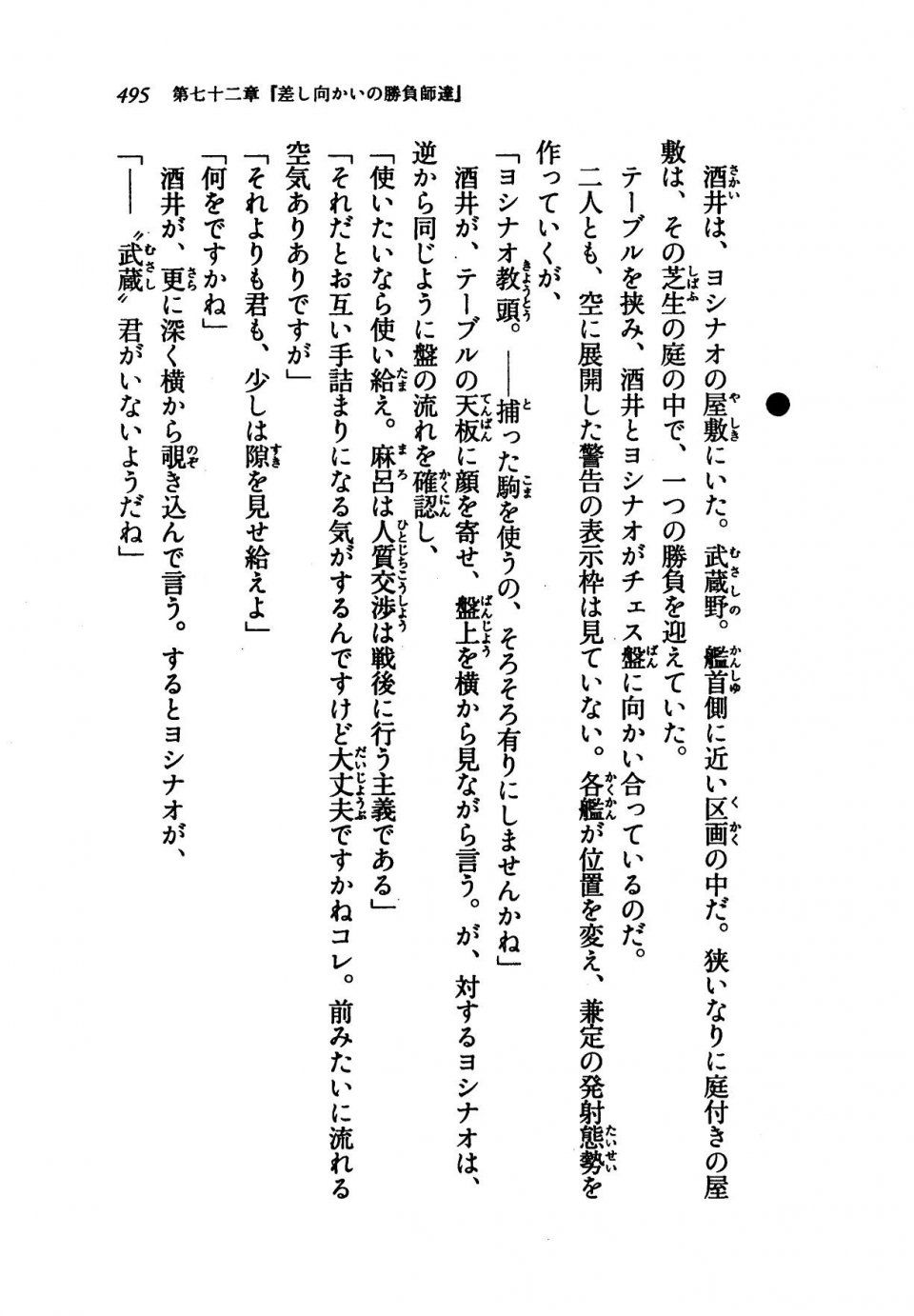 Kyoukai Senjou no Horizon LN Vol 21(8C) Part 1 - Photo #494