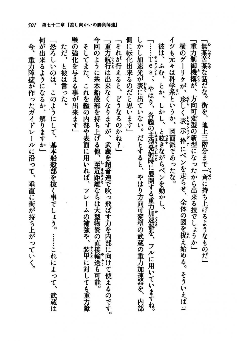 Kyoukai Senjou no Horizon LN Vol 21(8C) Part 1 - Photo #500
