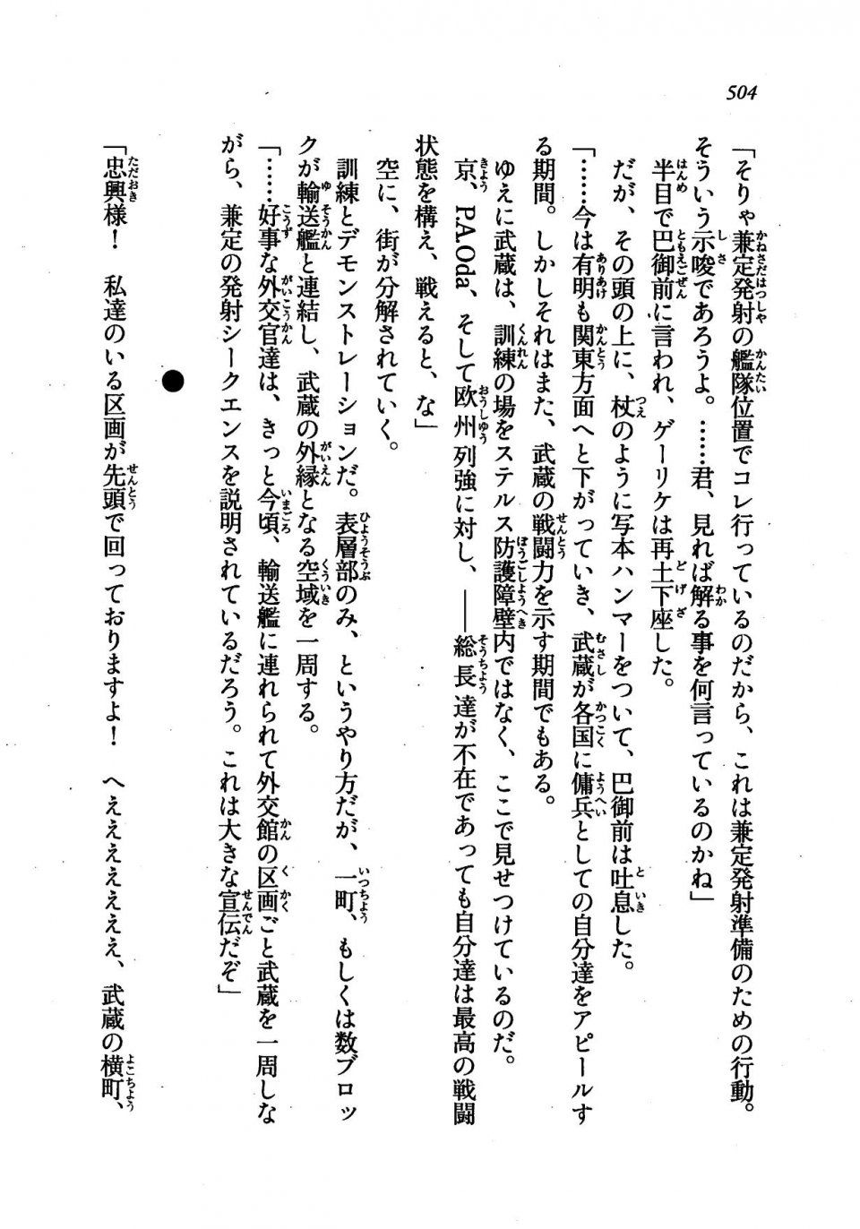 Kyoukai Senjou no Horizon LN Vol 21(8C) Part 1 - Photo #503