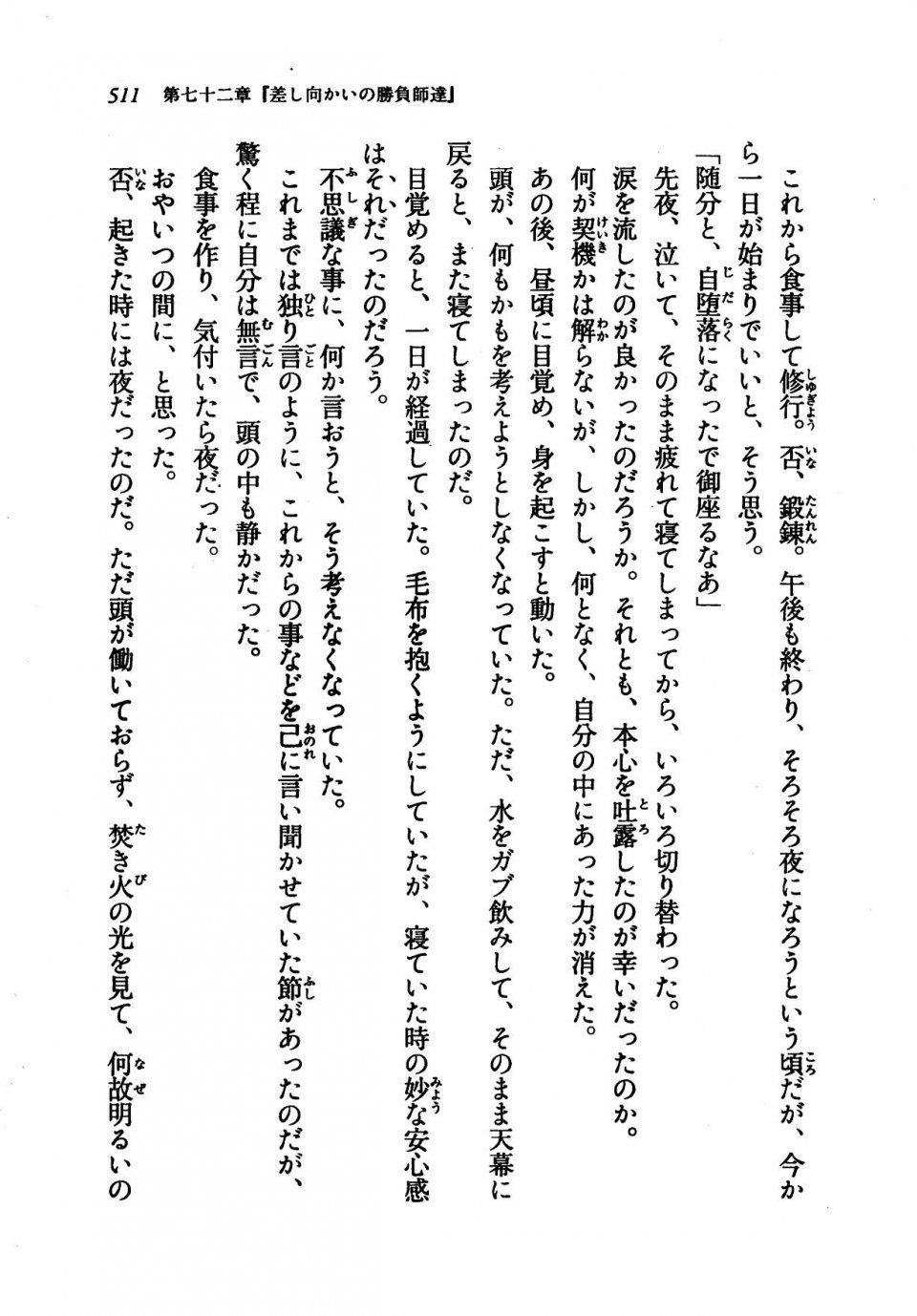 Kyoukai Senjou no Horizon LN Vol 21(8C) Part 1 - Photo #510