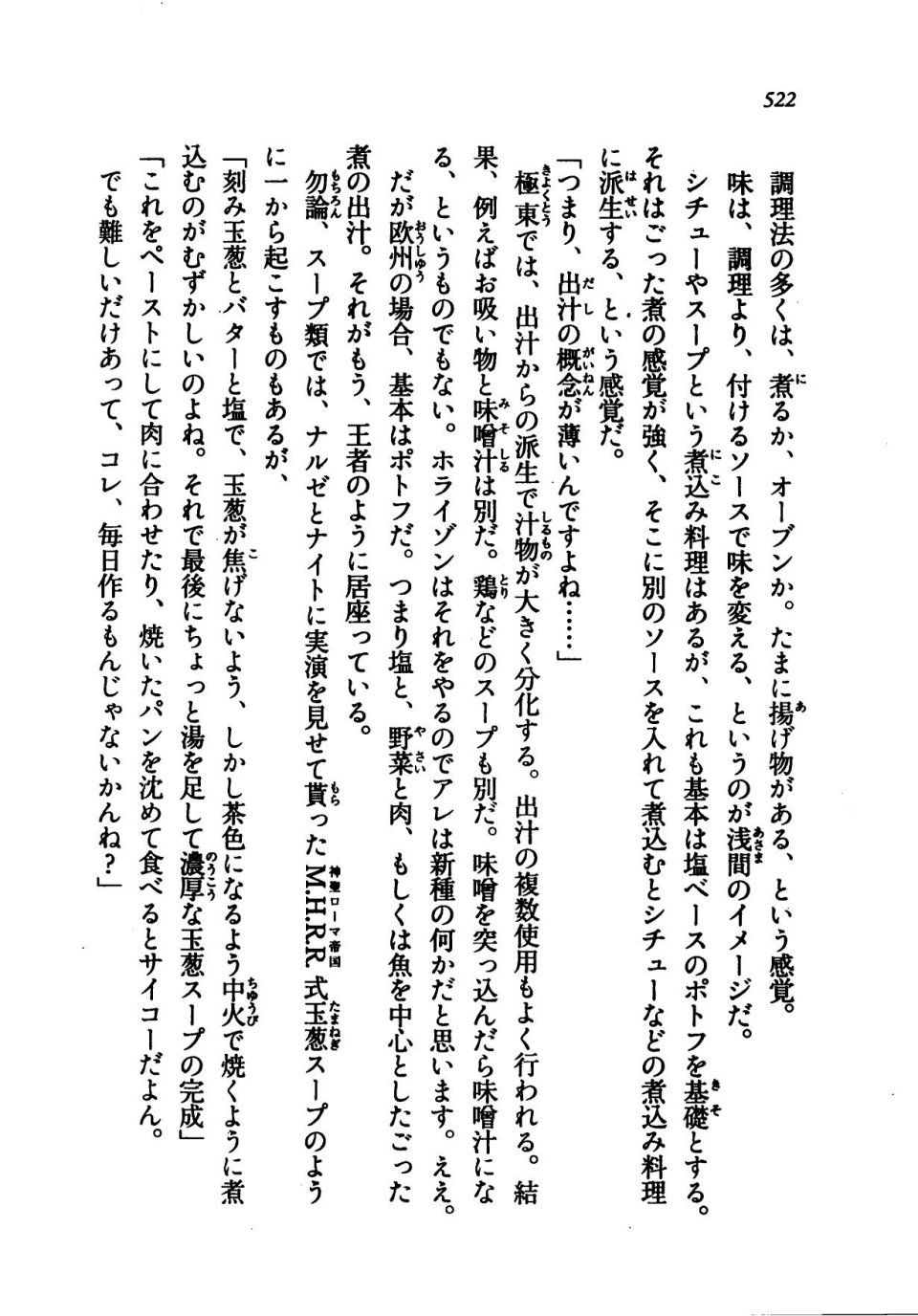 Kyoukai Senjou no Horizon LN Vol 21(8C) Part 2 - Photo #6