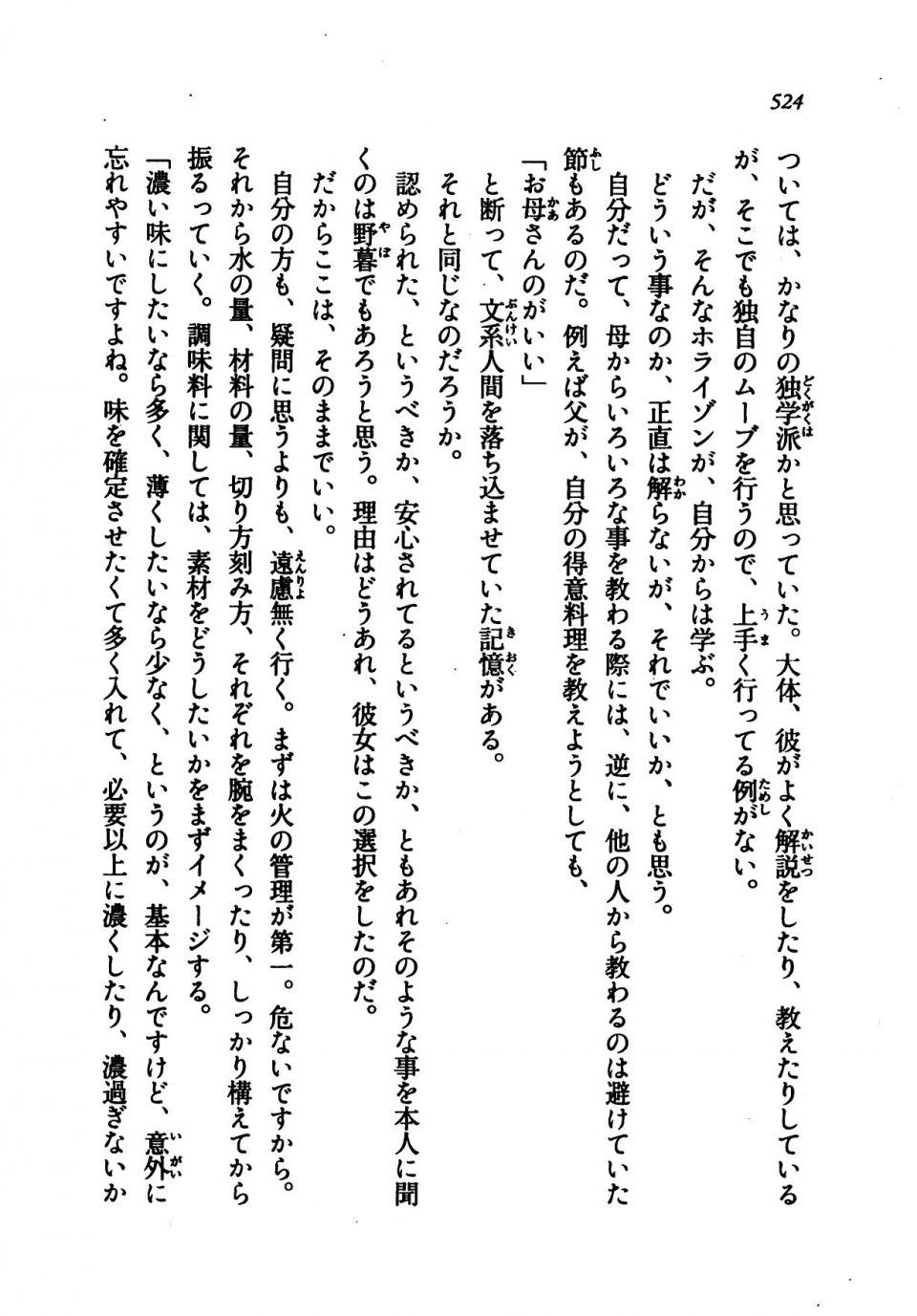 Kyoukai Senjou no Horizon LN Vol 21(8C) Part 2 - Photo #8