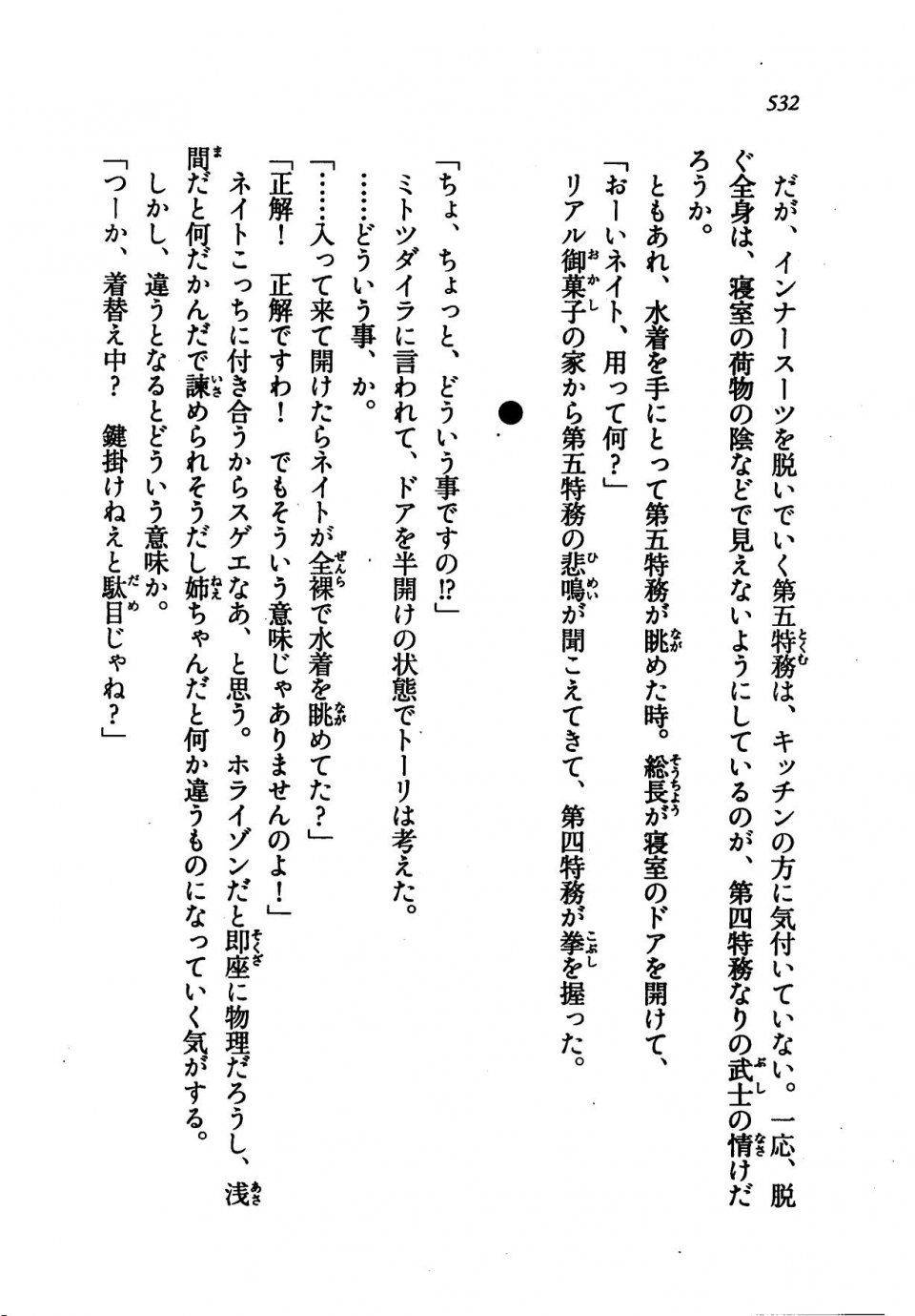 Kyoukai Senjou no Horizon LN Vol 21(8C) Part 2 - Photo #16