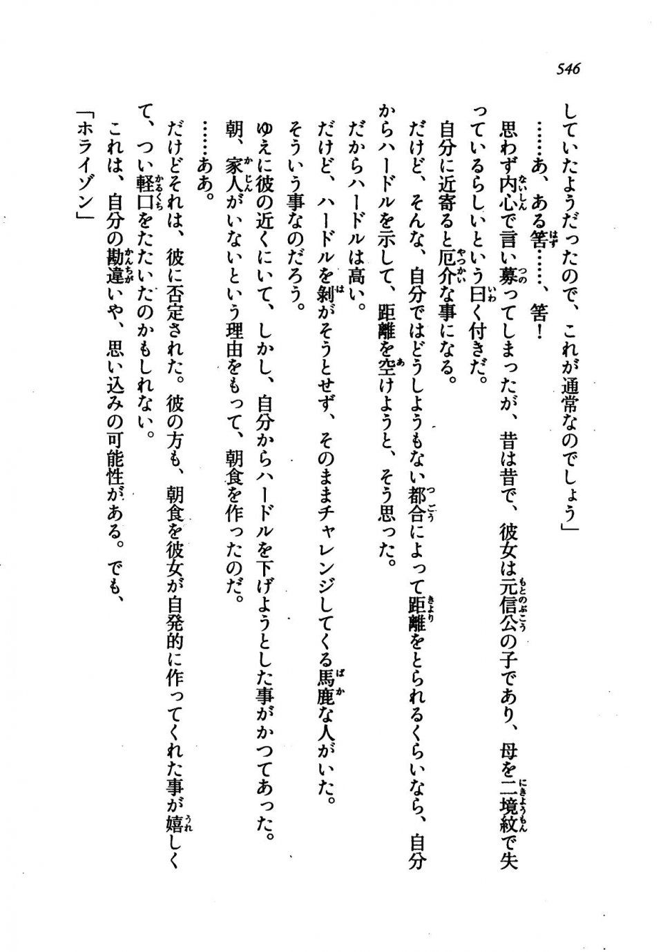 Kyoukai Senjou no Horizon LN Vol 21(8C) Part 2 - Photo #30