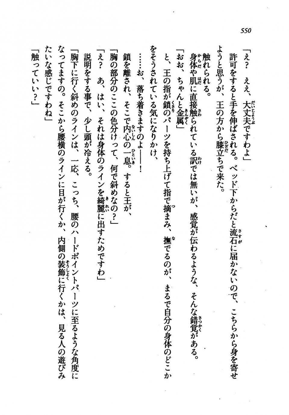 Kyoukai Senjou no Horizon LN Vol 21(8C) Part 2 - Photo #34