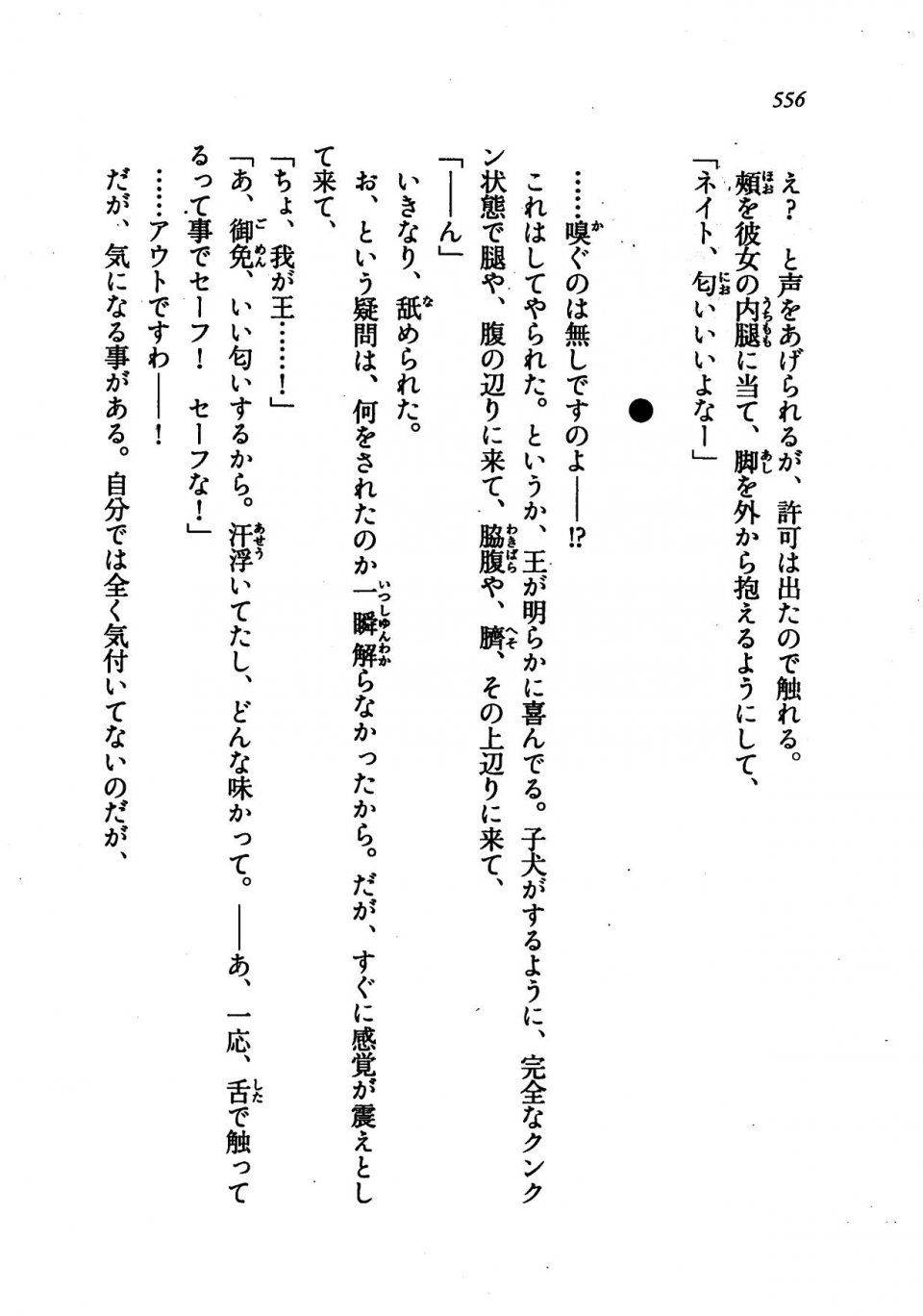 Kyoukai Senjou no Horizon LN Vol 21(8C) Part 2 - Photo #40