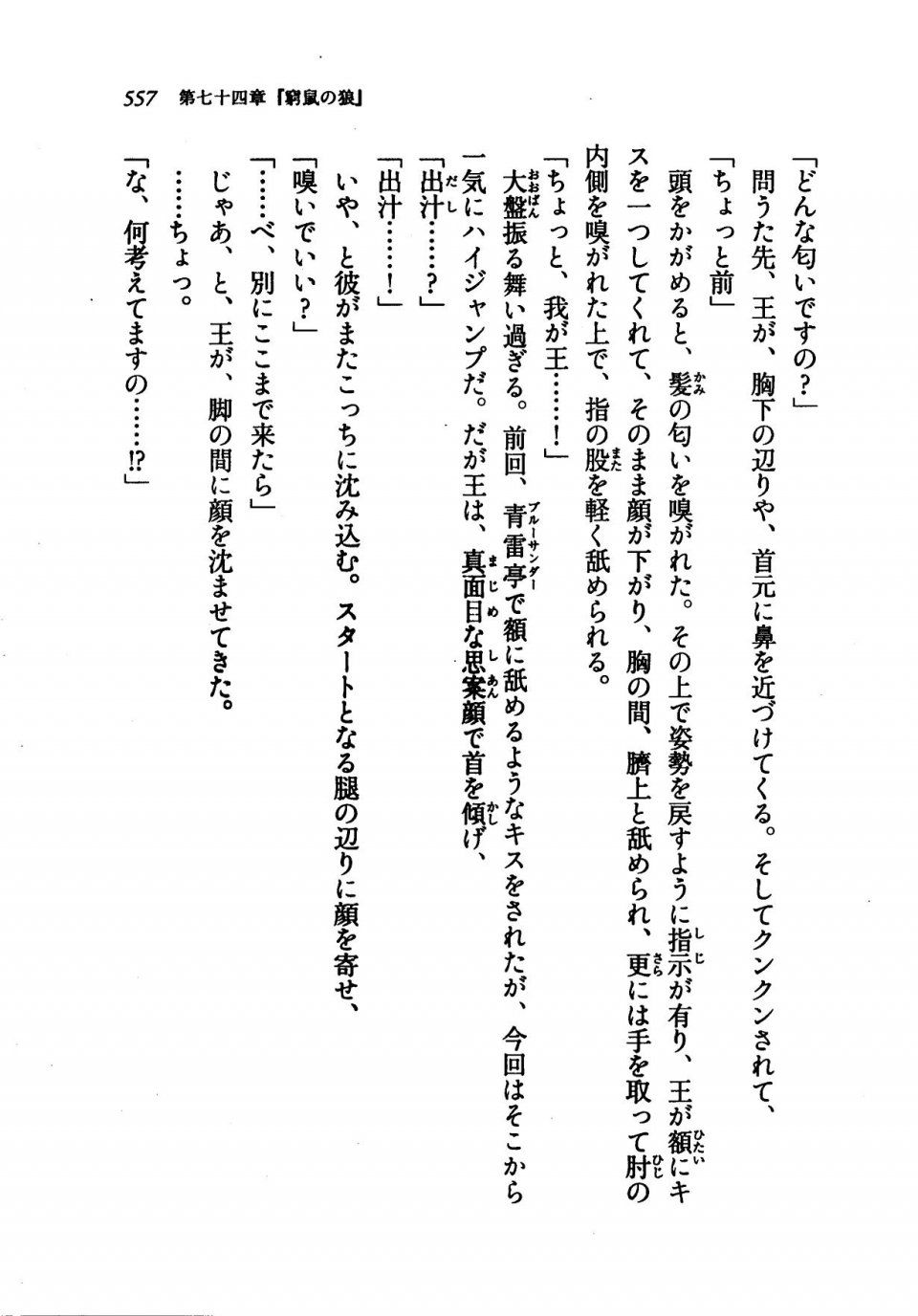 Kyoukai Senjou no Horizon LN Vol 21(8C) Part 2 - Photo #41