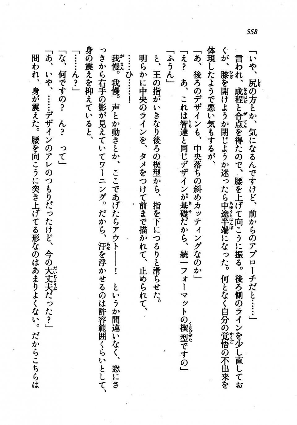 Kyoukai Senjou no Horizon LN Vol 21(8C) Part 2 - Photo #42