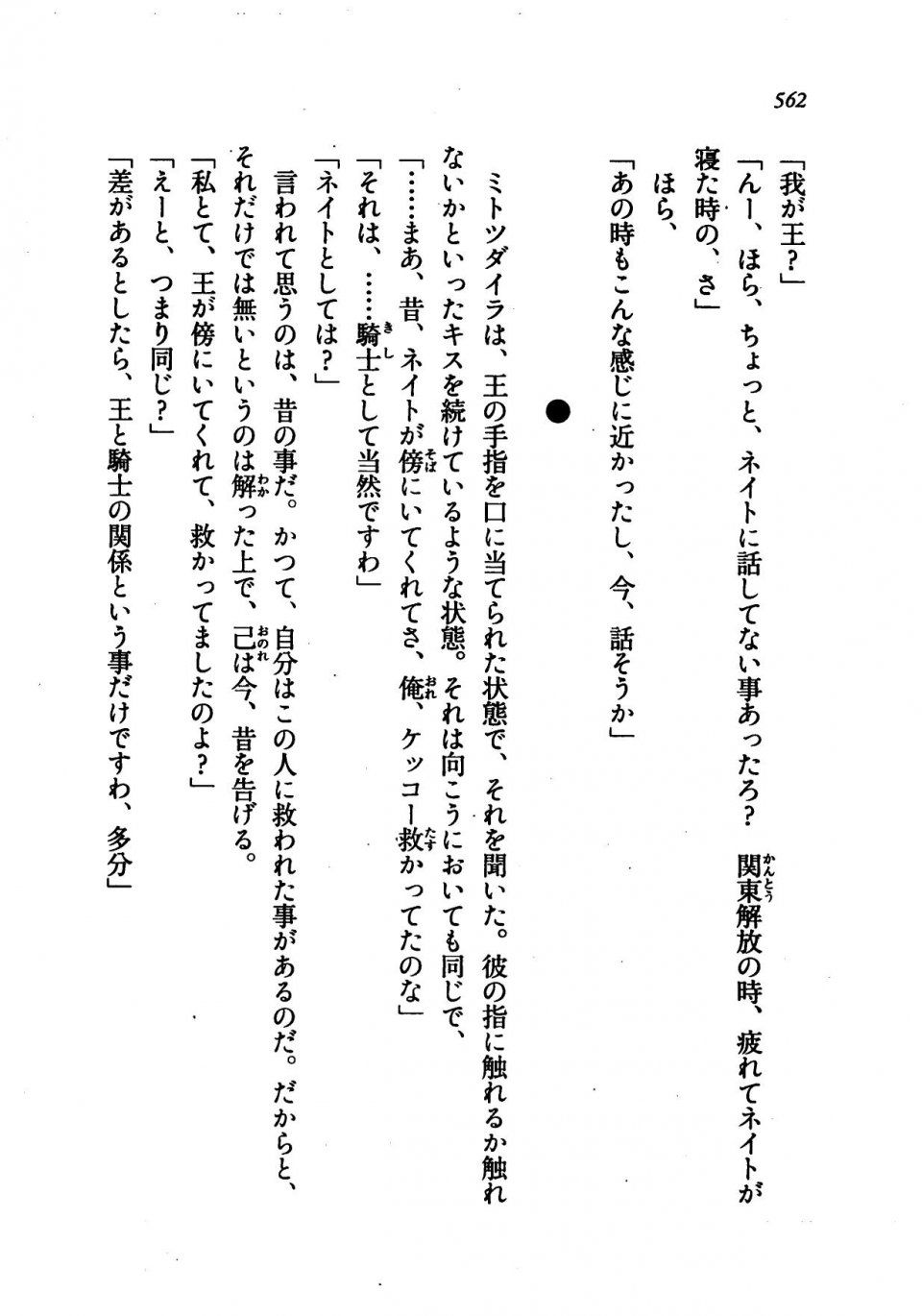 Kyoukai Senjou no Horizon LN Vol 21(8C) Part 2 - Photo #46