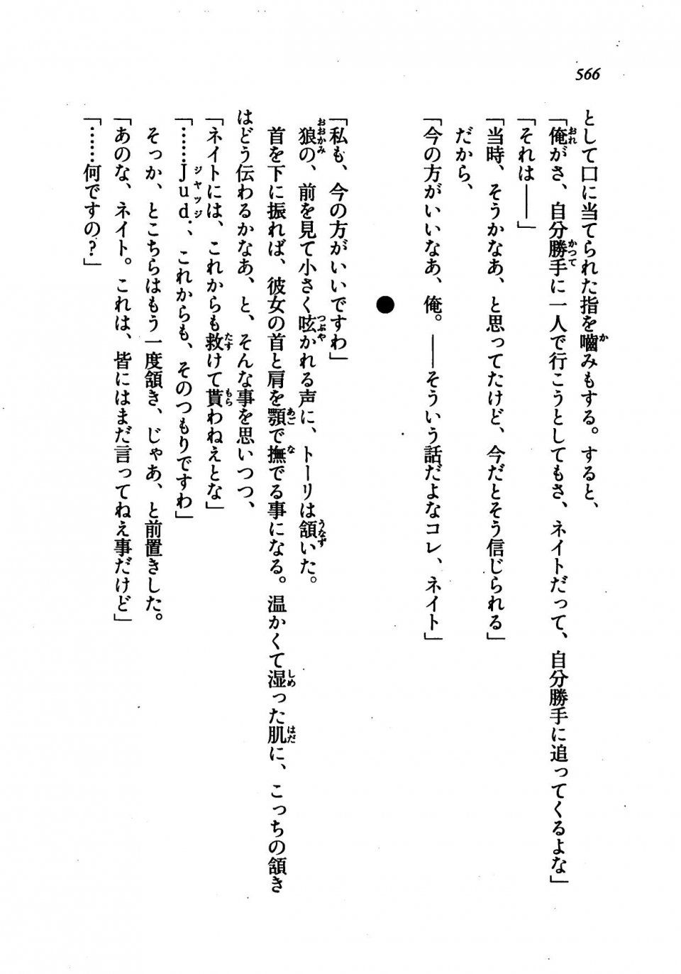 Kyoukai Senjou no Horizon LN Vol 21(8C) Part 2 - Photo #50