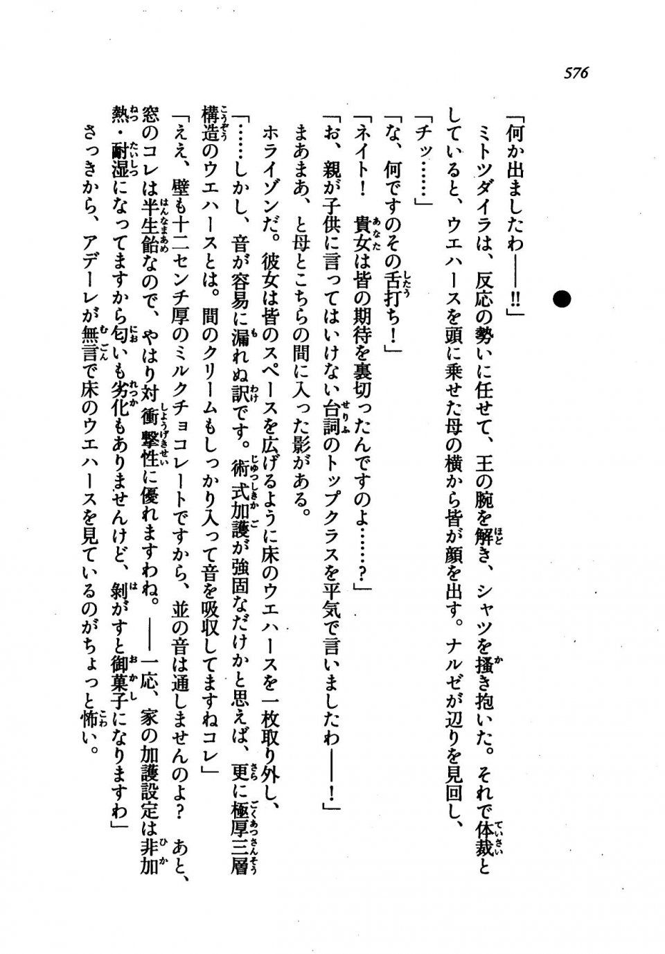 Kyoukai Senjou no Horizon LN Vol 21(8C) Part 2 - Photo #60