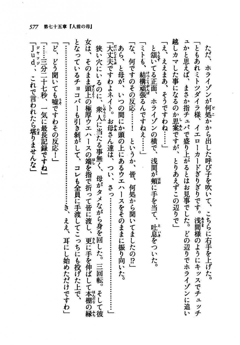 Kyoukai Senjou no Horizon LN Vol 21(8C) Part 2 - Photo #61
