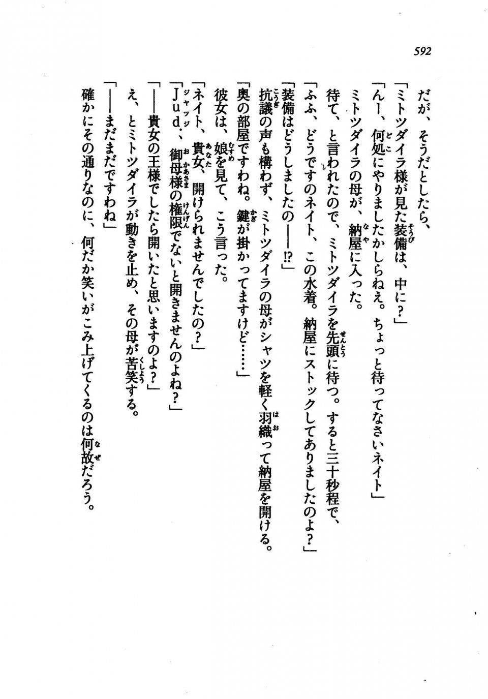 Kyoukai Senjou no Horizon LN Vol 21(8C) Part 2 - Photo #76