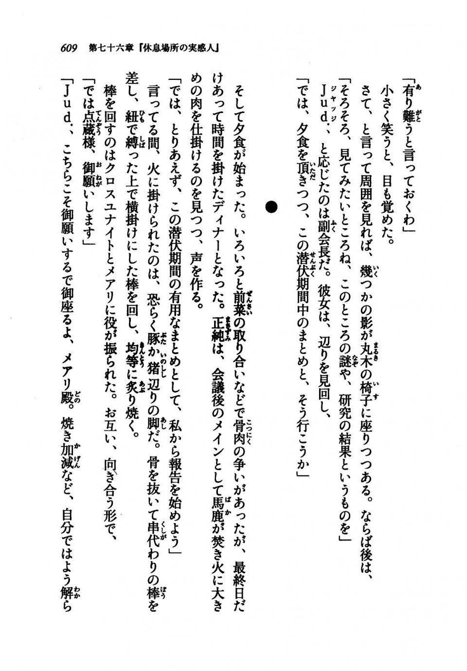 Kyoukai Senjou no Horizon LN Vol 21(8C) Part 2 - Photo #93