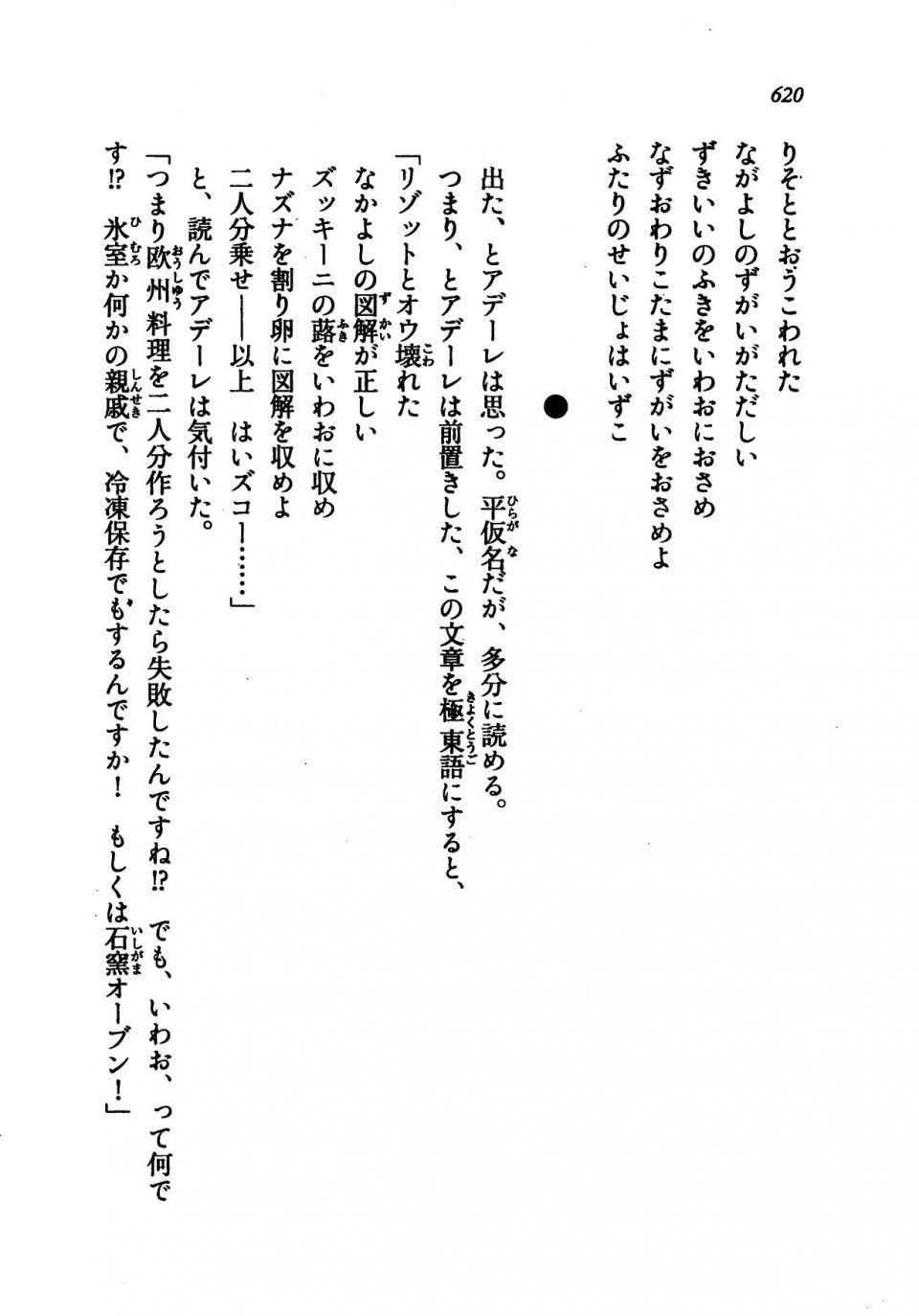 Kyoukai Senjou no Horizon LN Vol 21(8C) Part 2 - Photo #104