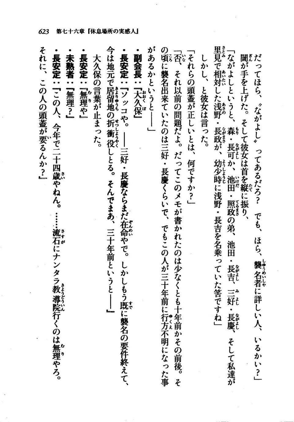 Kyoukai Senjou no Horizon LN Vol 21(8C) Part 2 - Photo #107