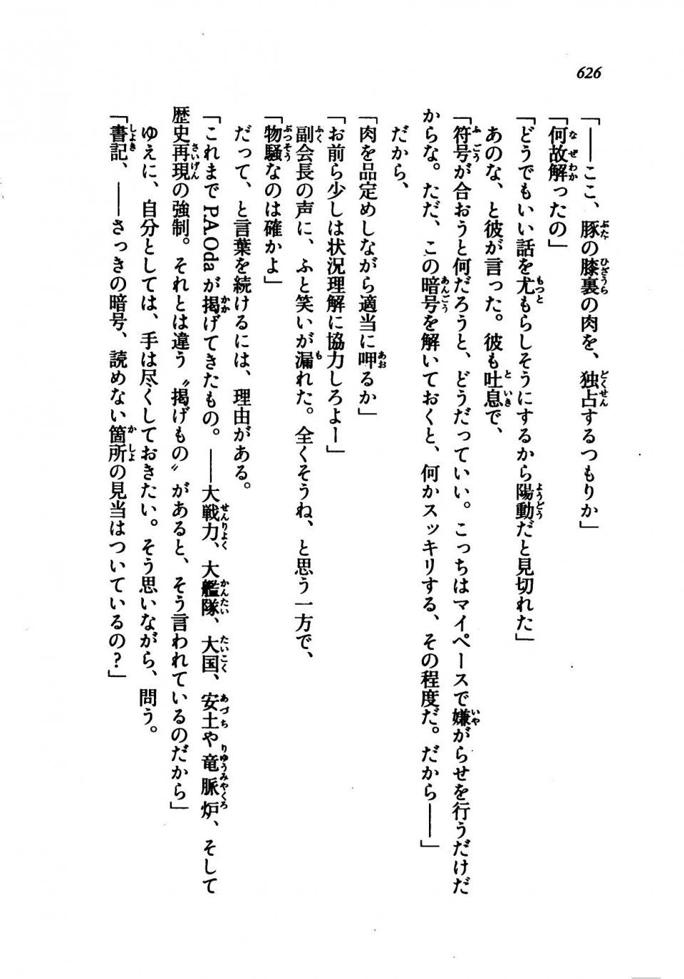 Kyoukai Senjou no Horizon LN Vol 21(8C) Part 2 - Photo #110