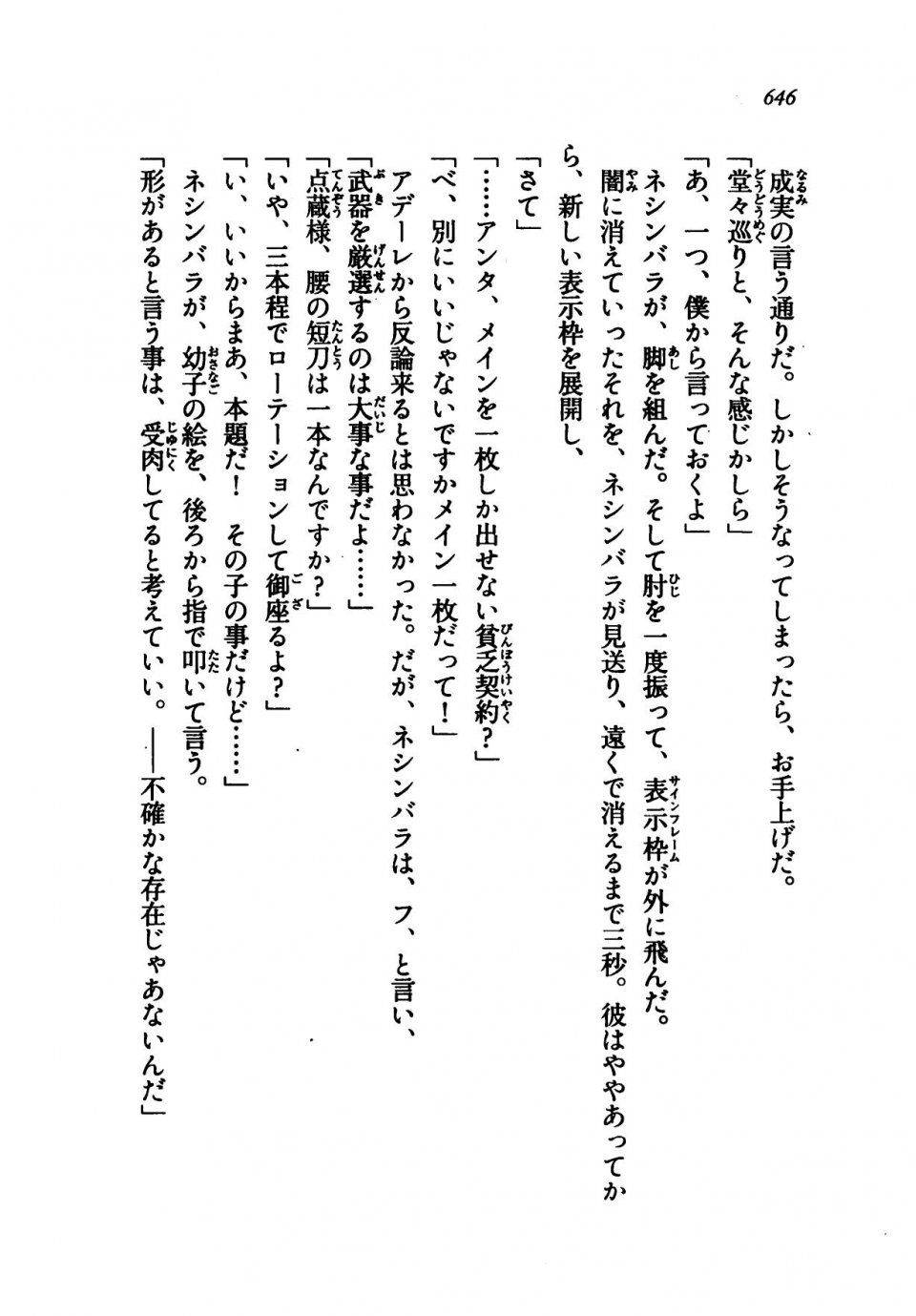 Kyoukai Senjou no Horizon LN Vol 21(8C) Part 2 - Photo #130