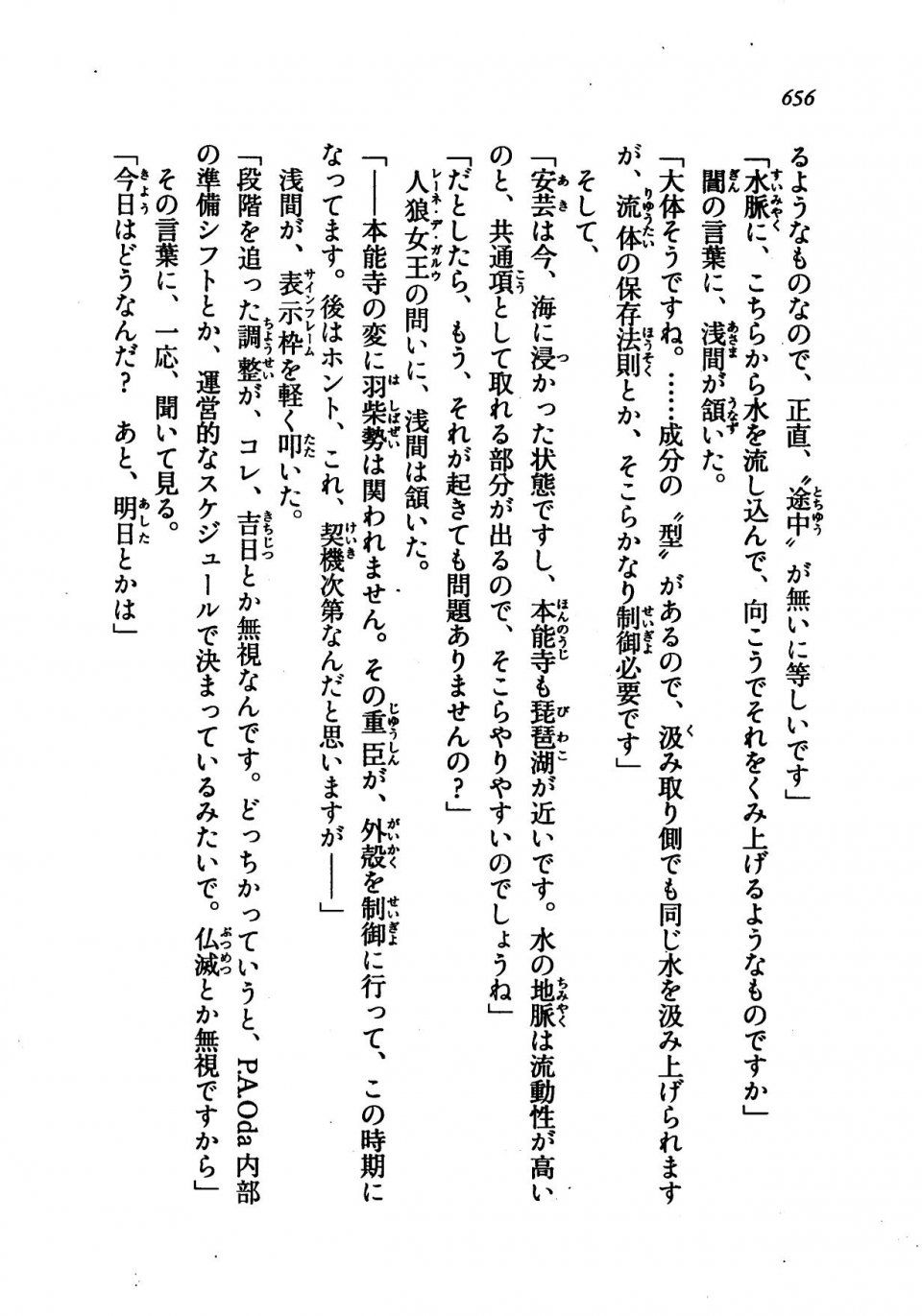 Kyoukai Senjou no Horizon LN Vol 21(8C) Part 2 - Photo #140
