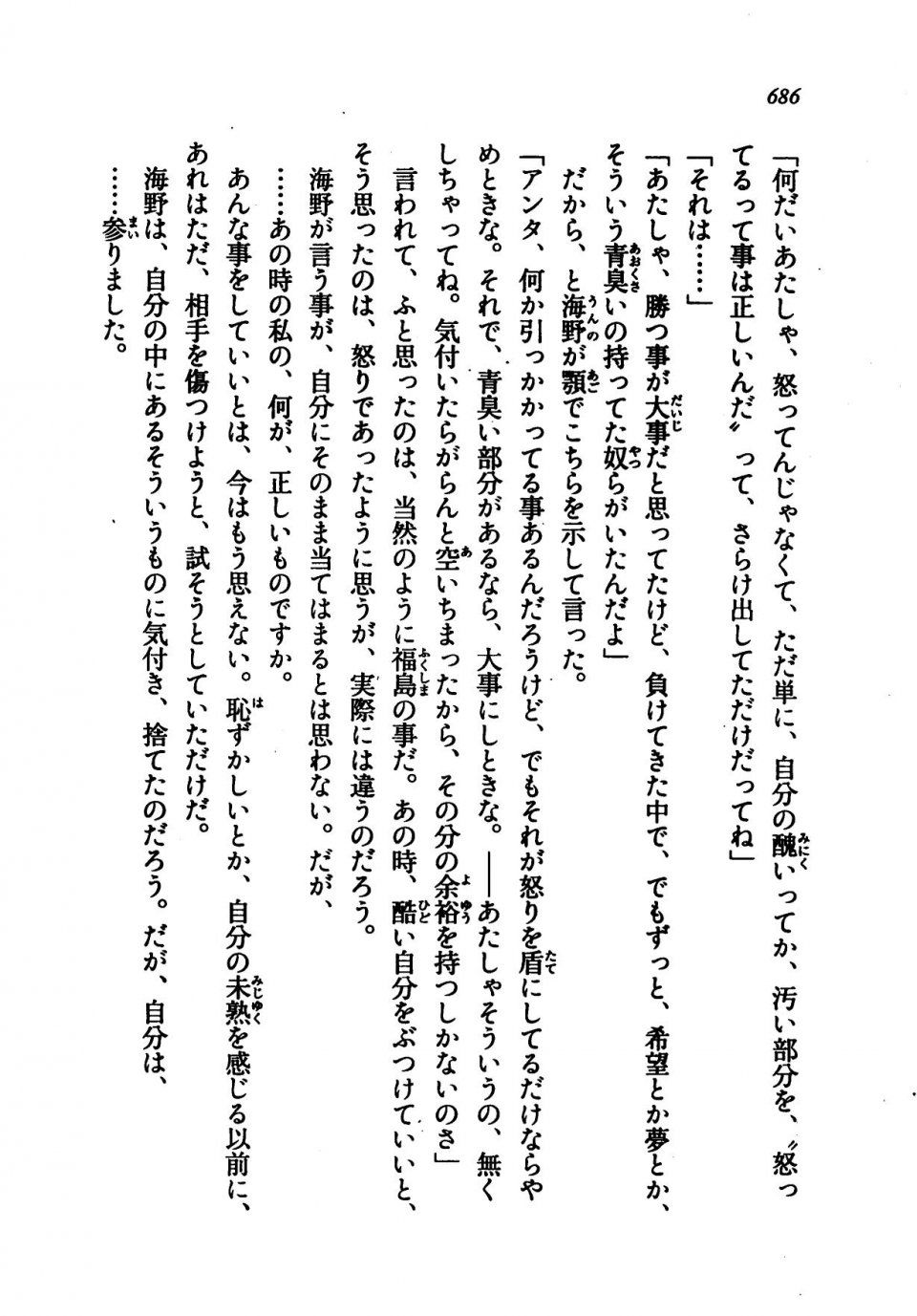 Kyoukai Senjou no Horizon LN Vol 21(8C) Part 2 - Photo #170