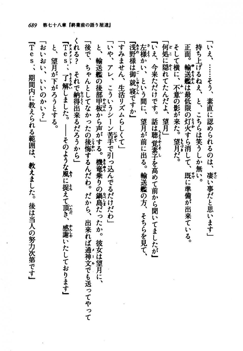 Kyoukai Senjou no Horizon LN Vol 21(8C) Part 2 - Photo #173