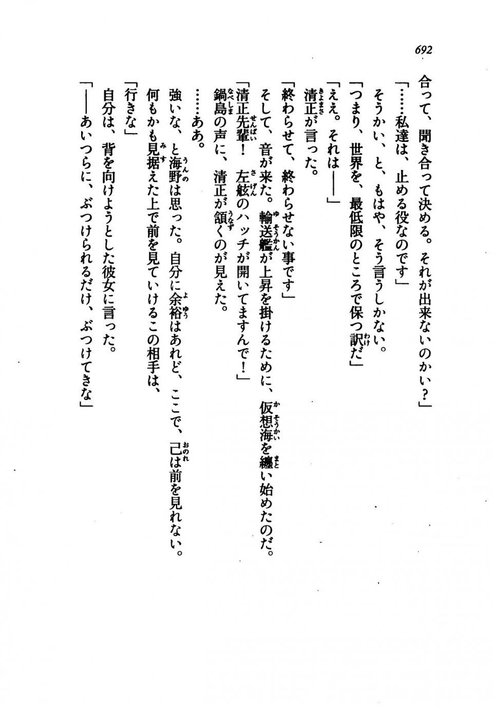 Kyoukai Senjou no Horizon LN Vol 21(8C) Part 2 - Photo #176
