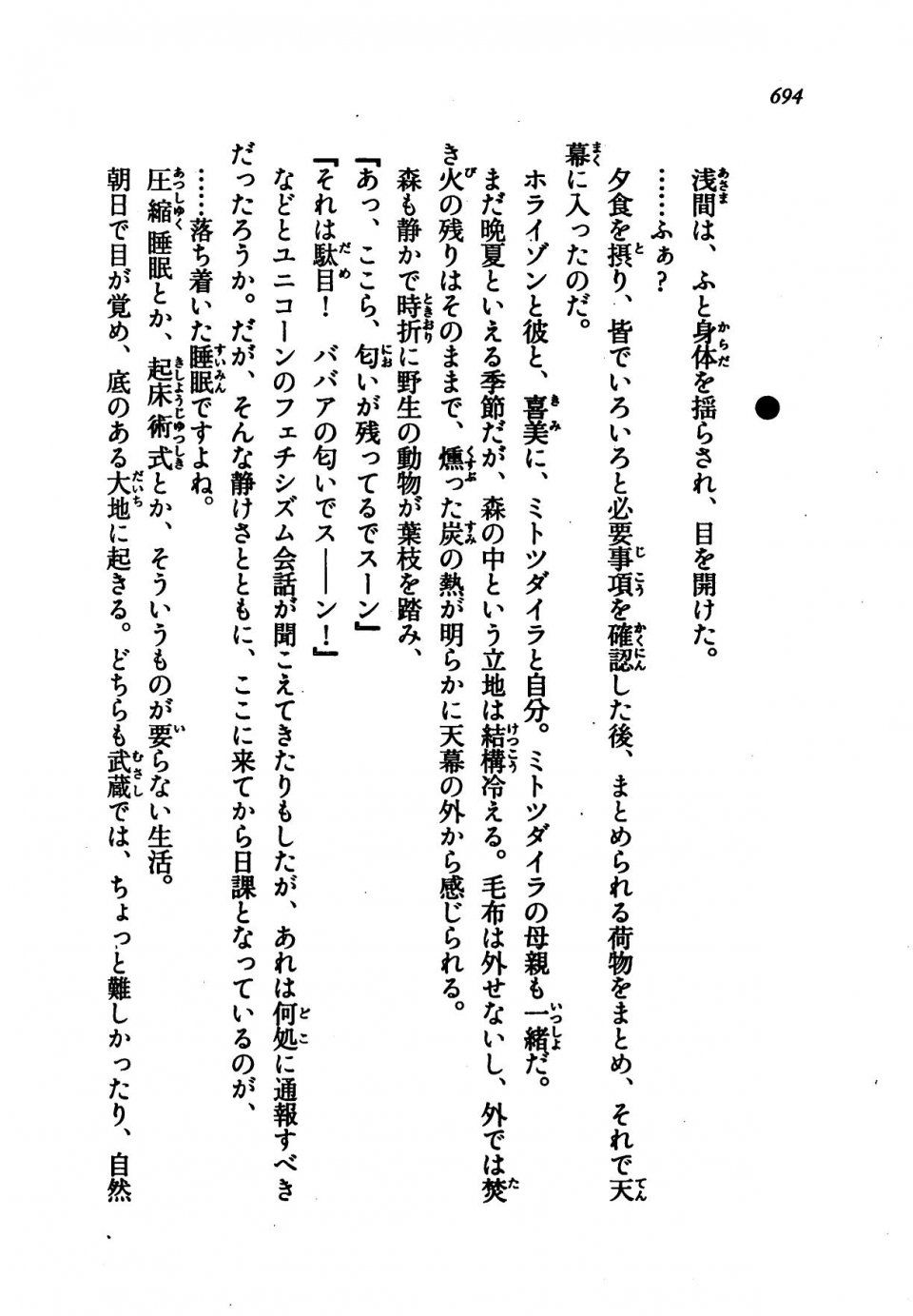 Kyoukai Senjou no Horizon LN Vol 21(8C) Part 2 - Photo #178