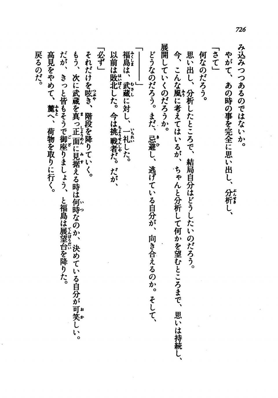 Kyoukai Senjou no Horizon LN Vol 21(8C) Part 2 - Photo #210