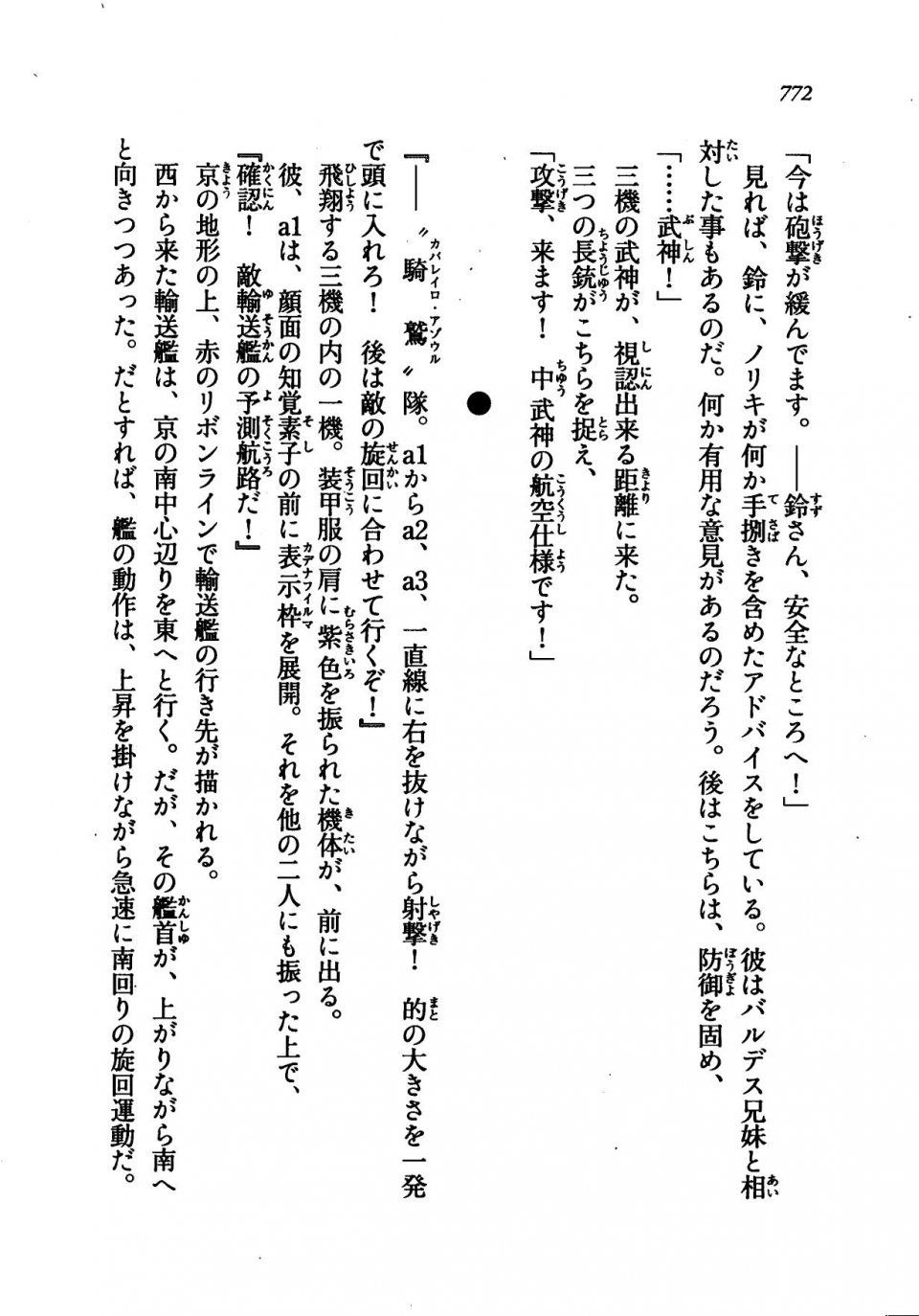 Kyoukai Senjou no Horizon LN Vol 21(8C) Part 2 - Photo #256