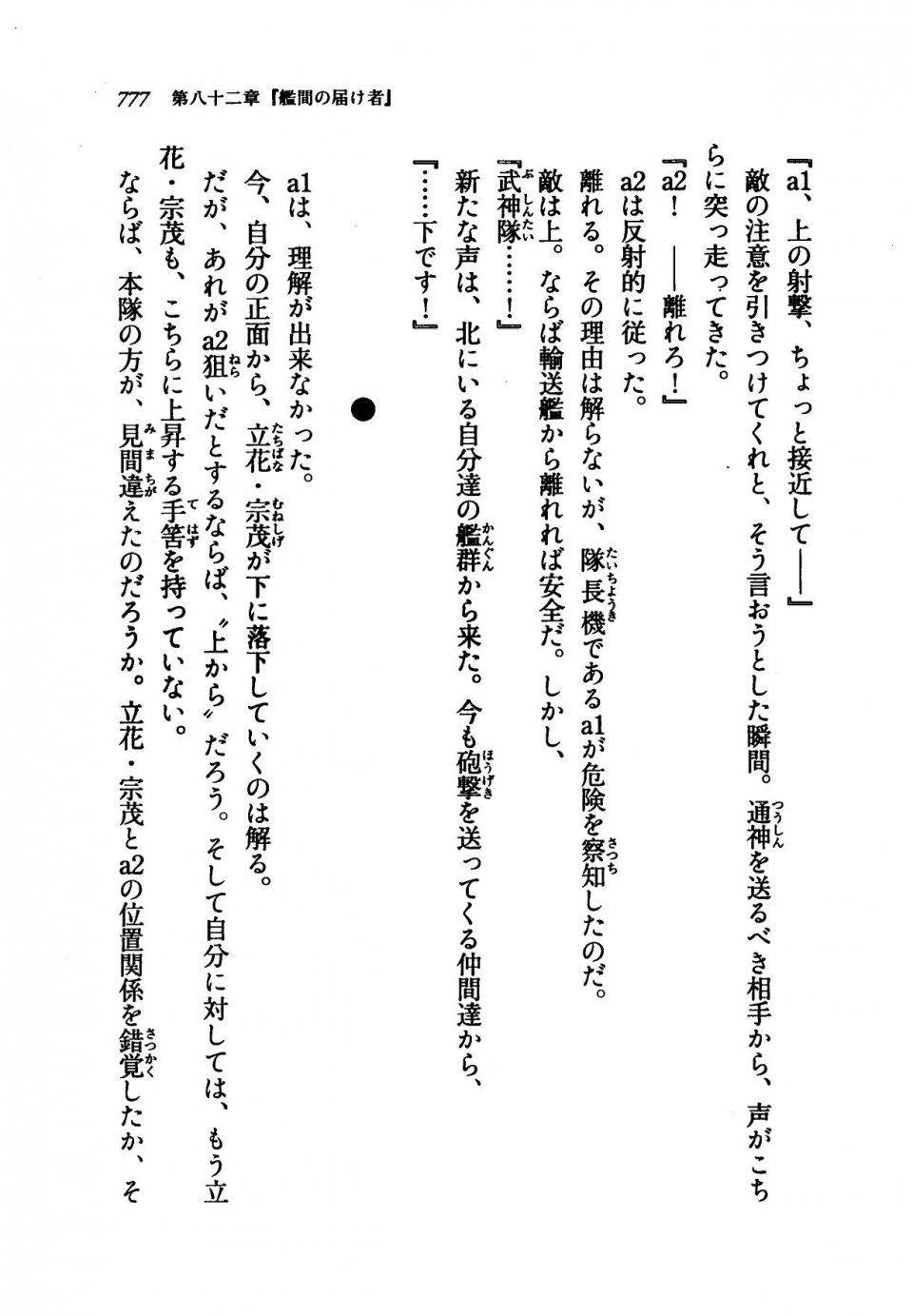 Kyoukai Senjou no Horizon LN Vol 21(8C) Part 2 - Photo #261
