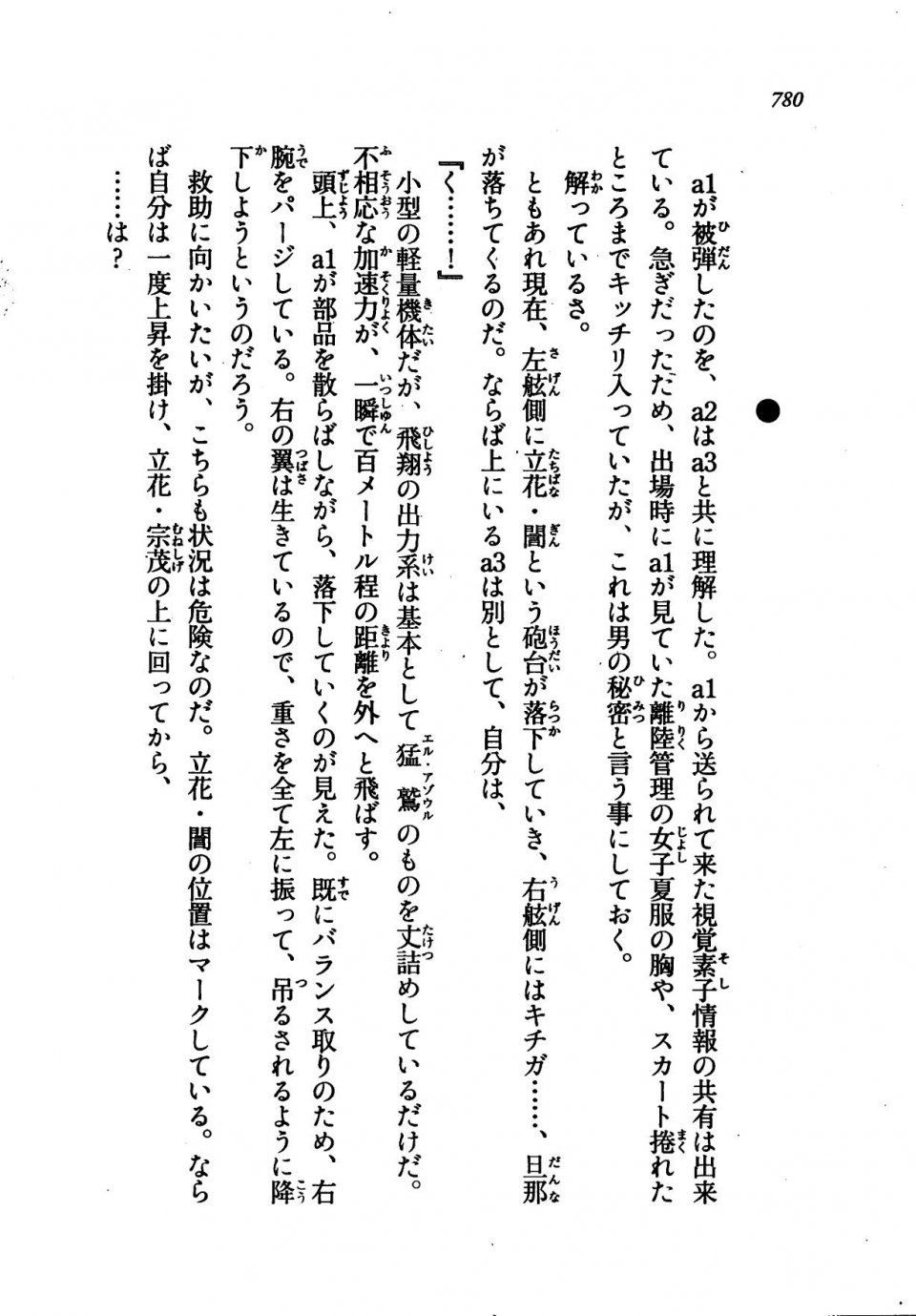 Kyoukai Senjou no Horizon LN Vol 21(8C) Part 2 - Photo #264