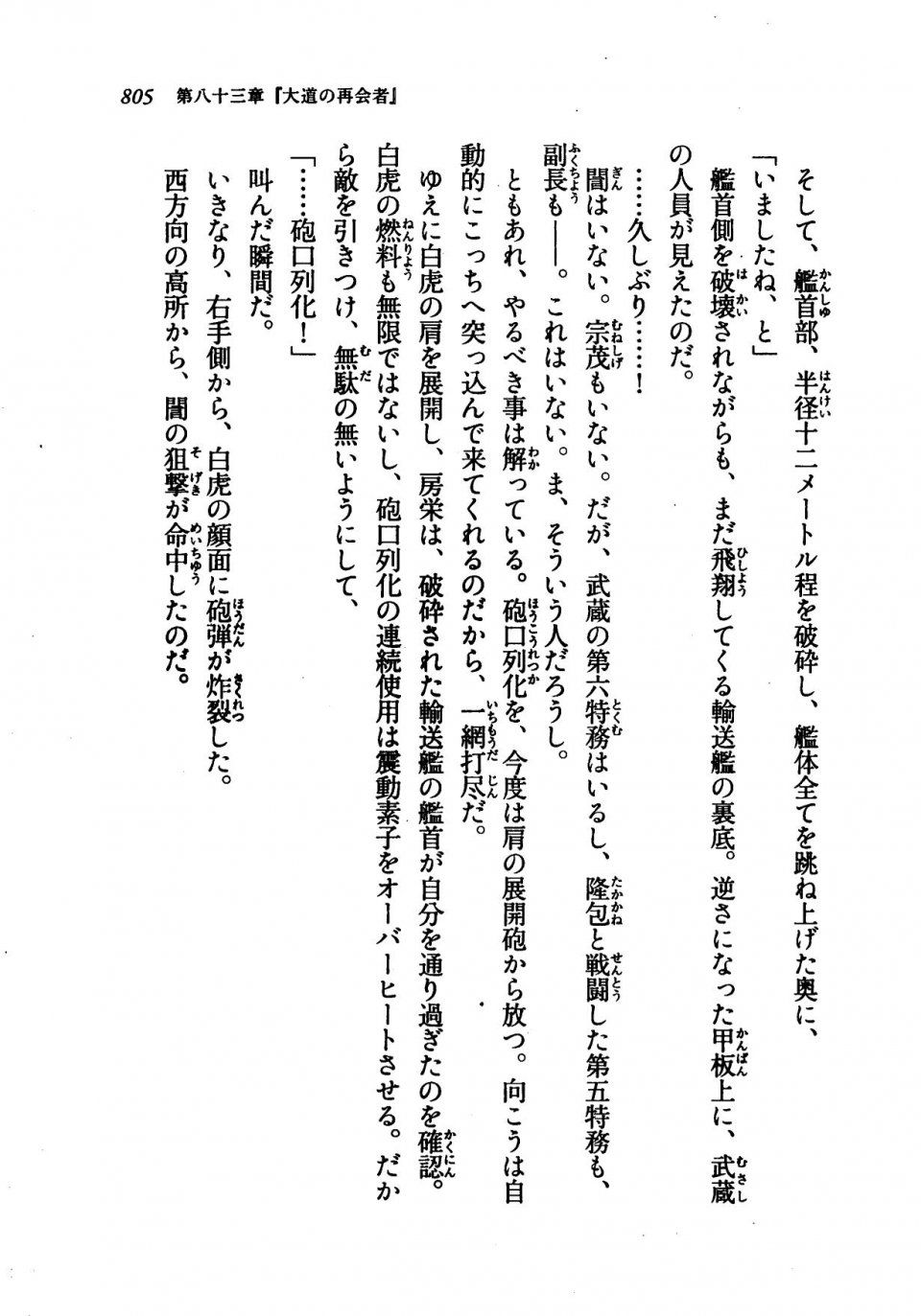 Kyoukai Senjou no Horizon LN Vol 21(8C) Part 2 - Photo #289